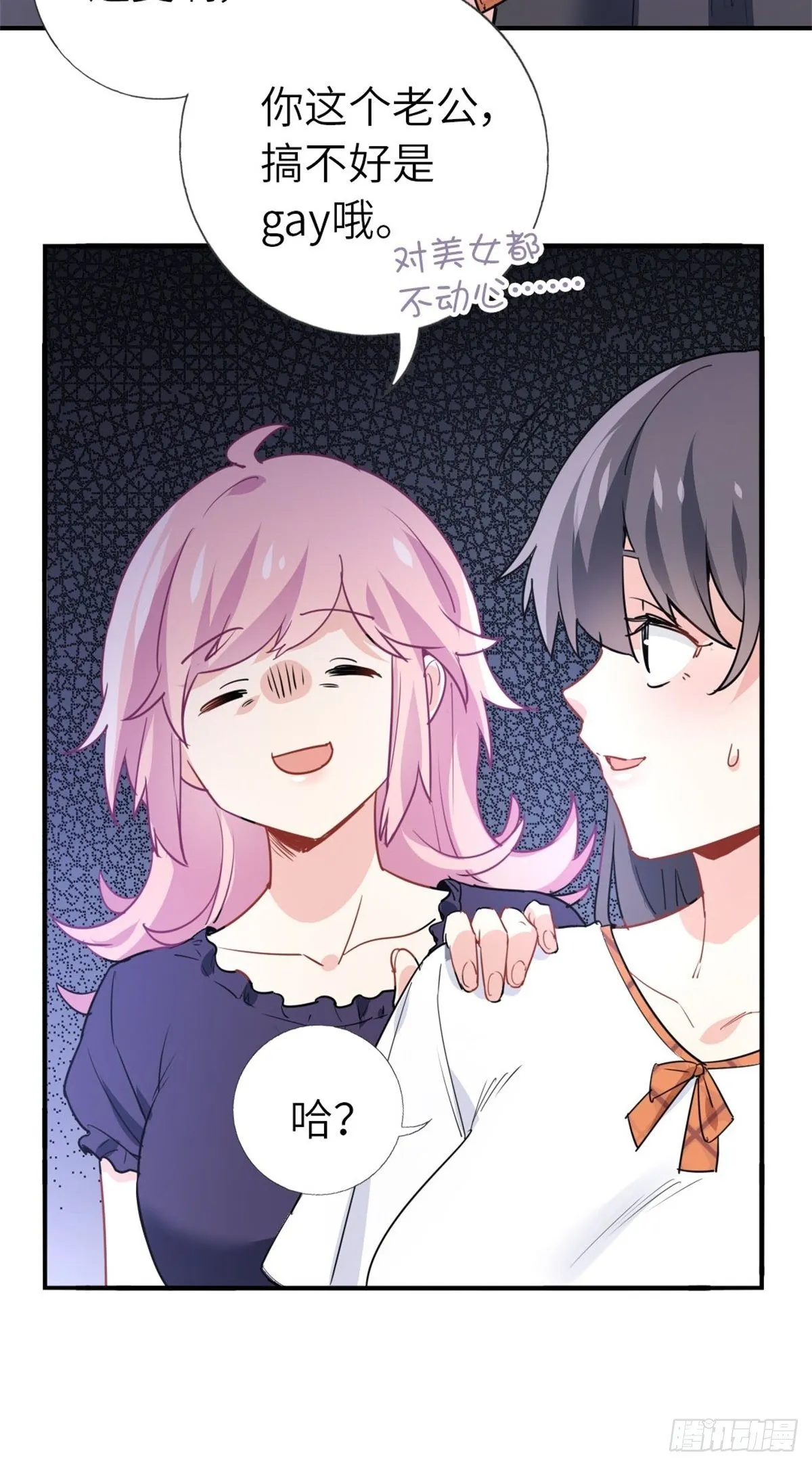 11-全都要了 第37页