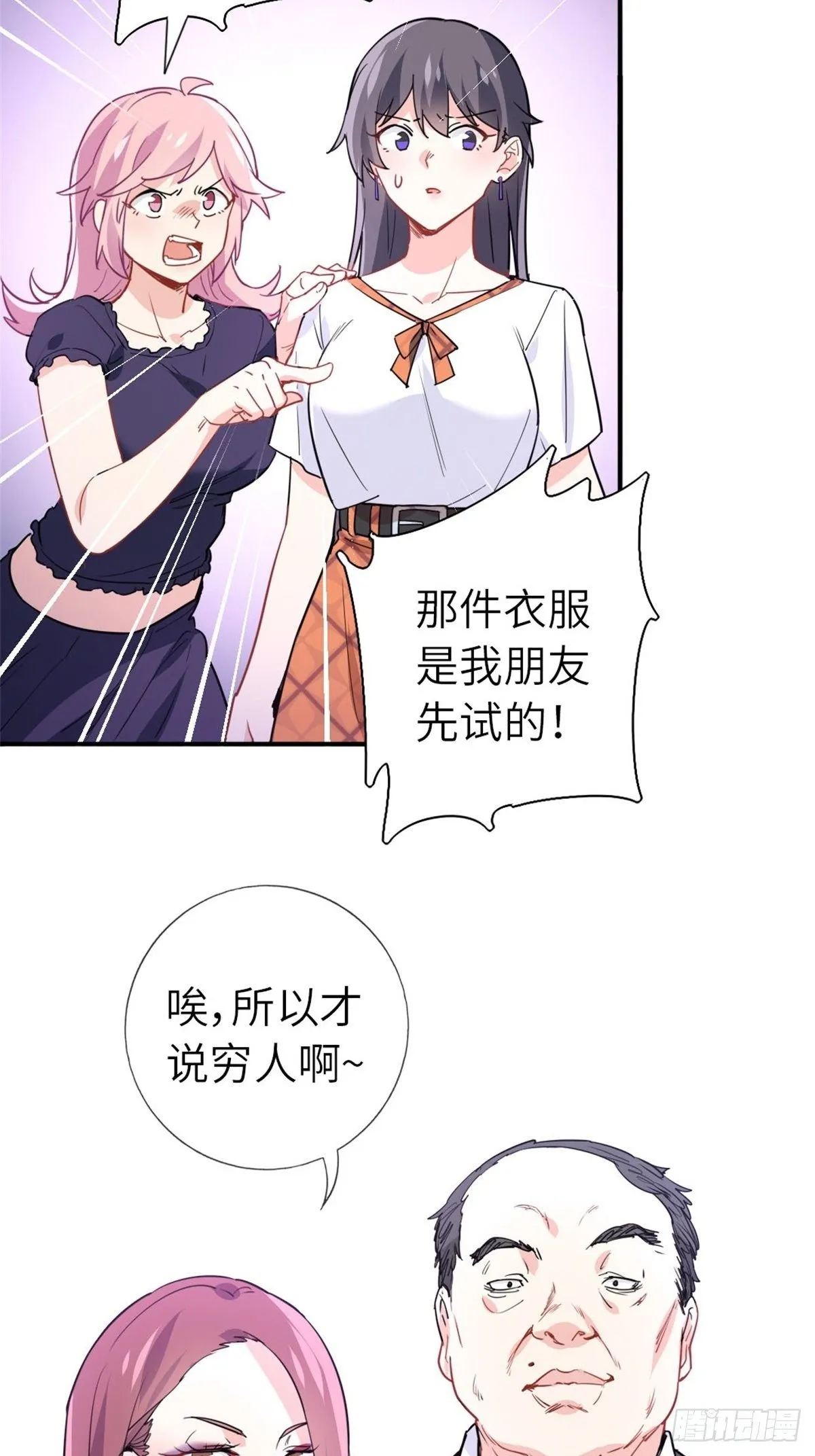 11-全都要了 第39页