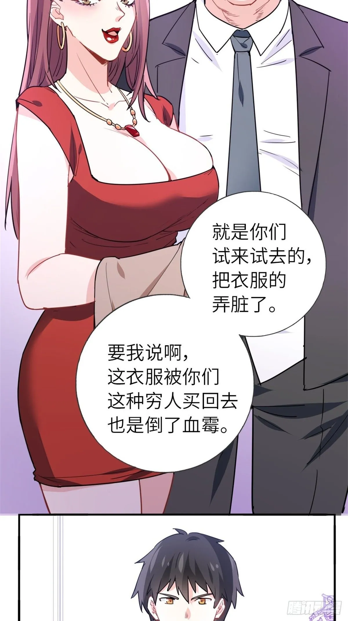 11-全都要了 第40页