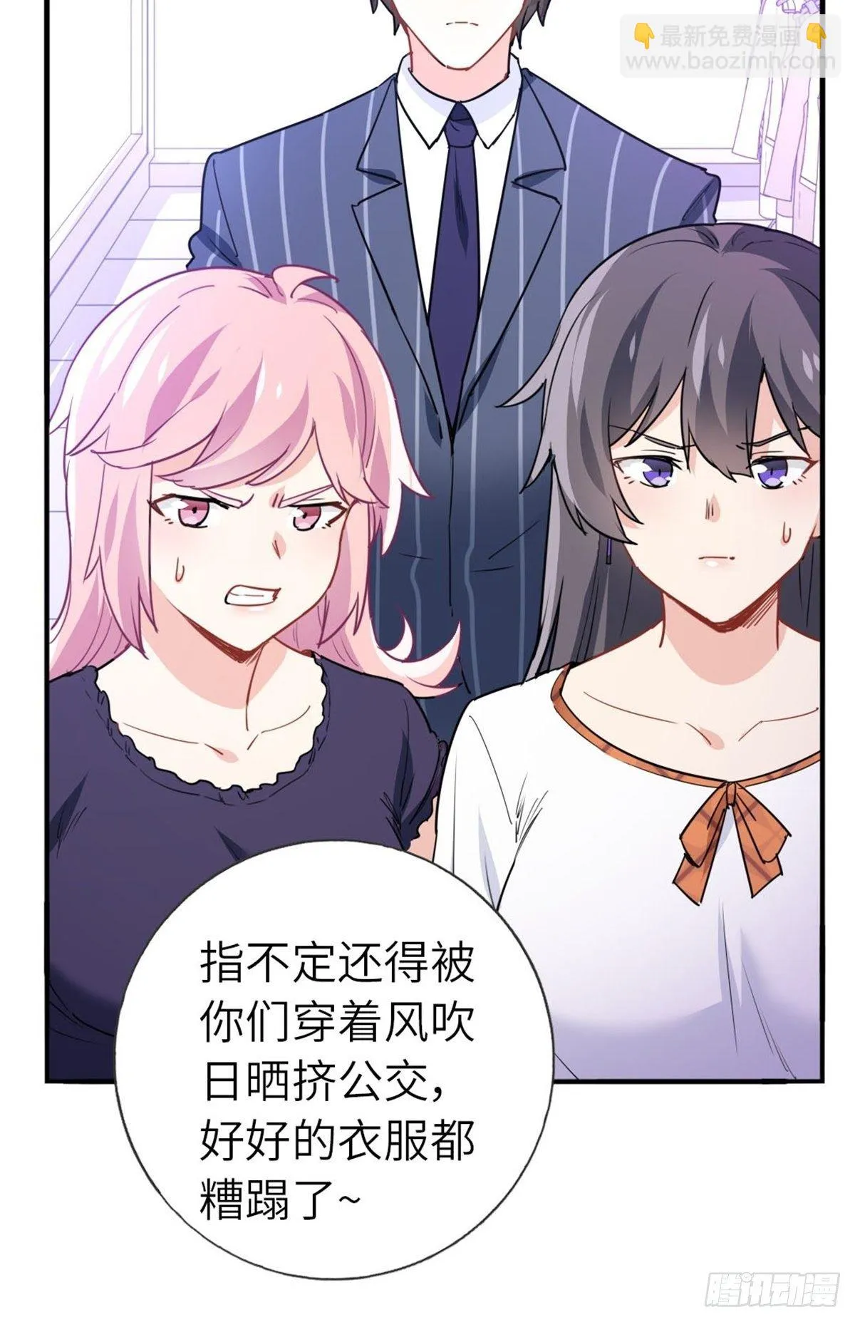 11-全都要了 第41页