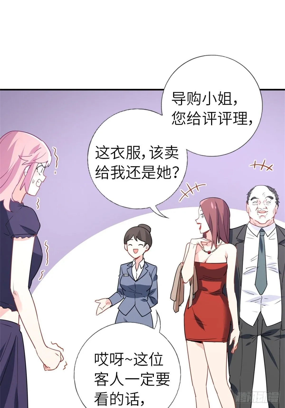 11-全都要了 第42页