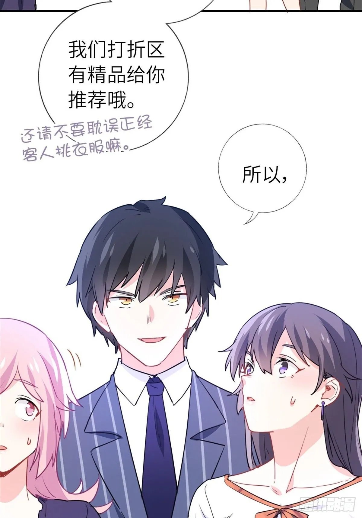 11-全都要了 第43页