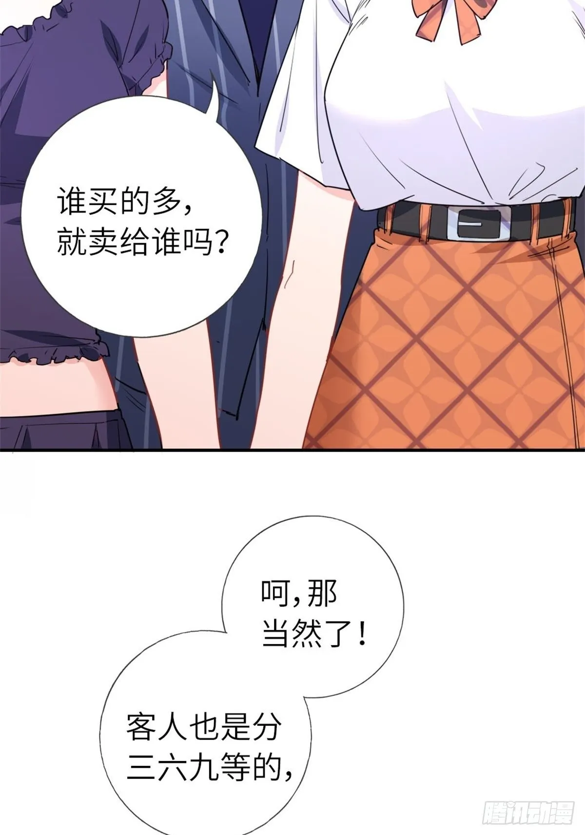 11-全都要了 第44页
