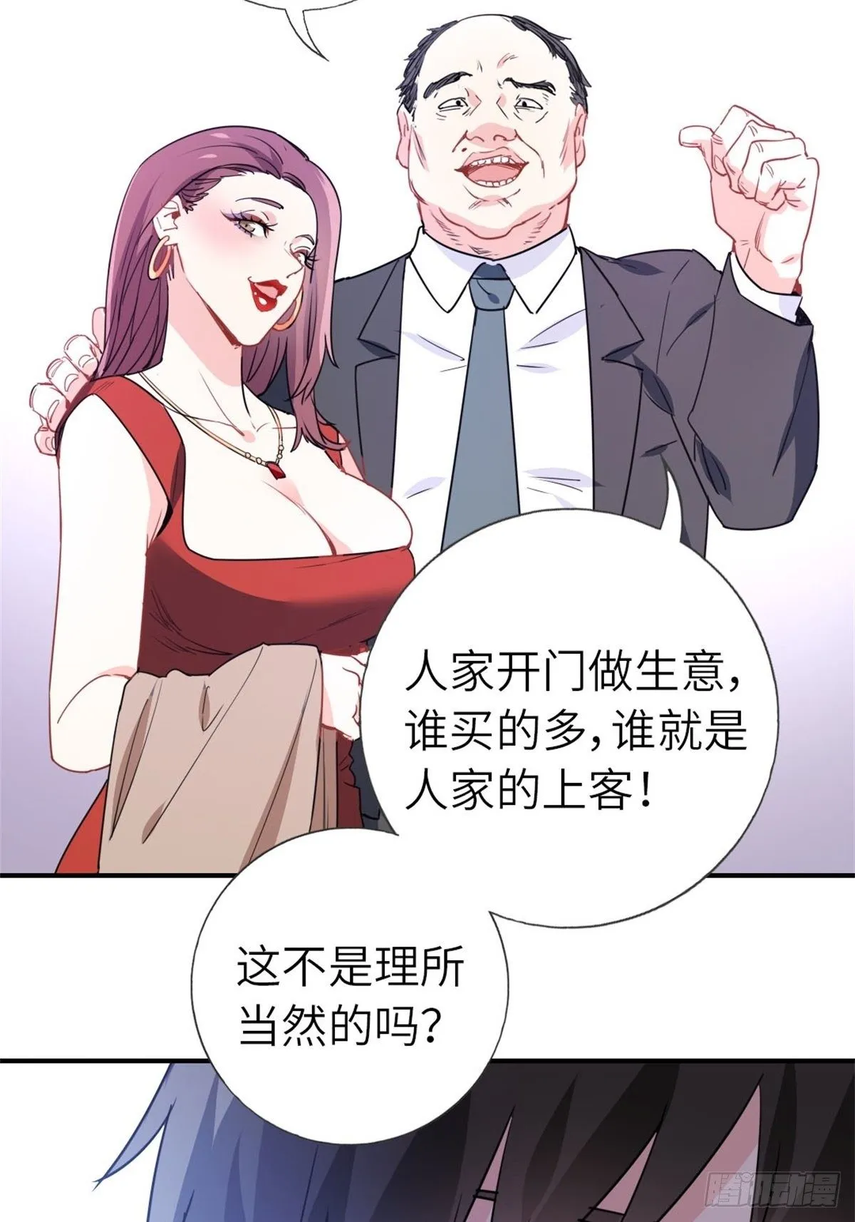 11-全都要了 第45页