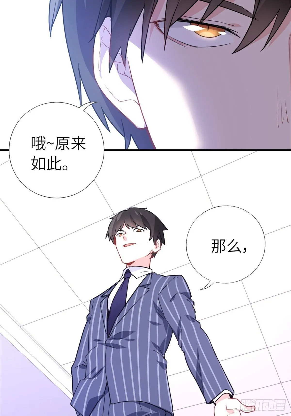 11-全都要了 第46页