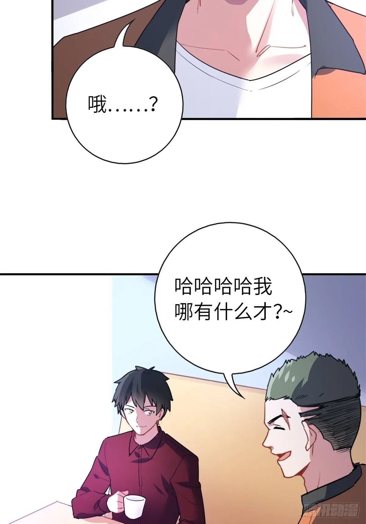 15-全款再买车 第3页
