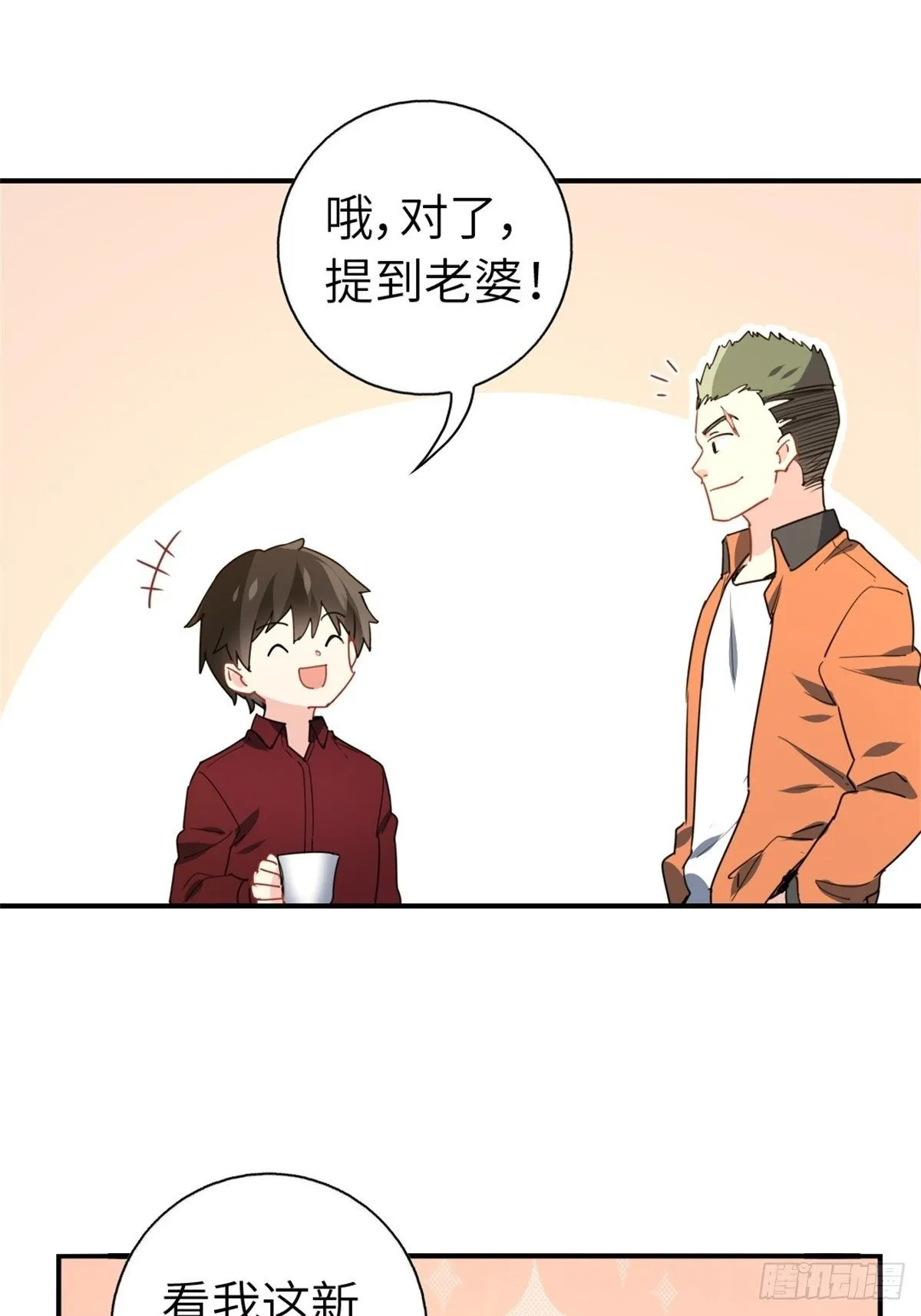 15-全款再买车 第5页