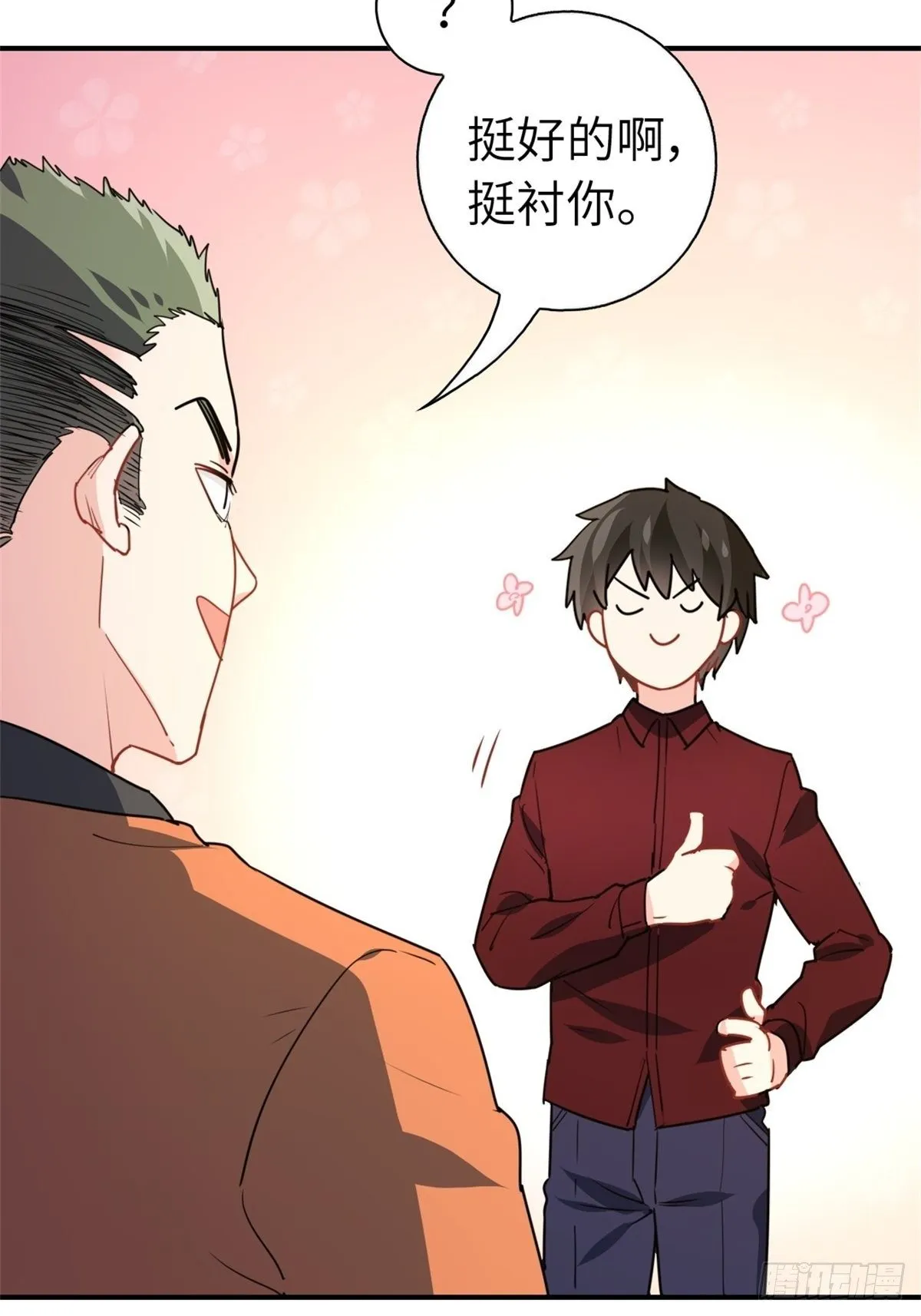 15-全款再买车 第7页