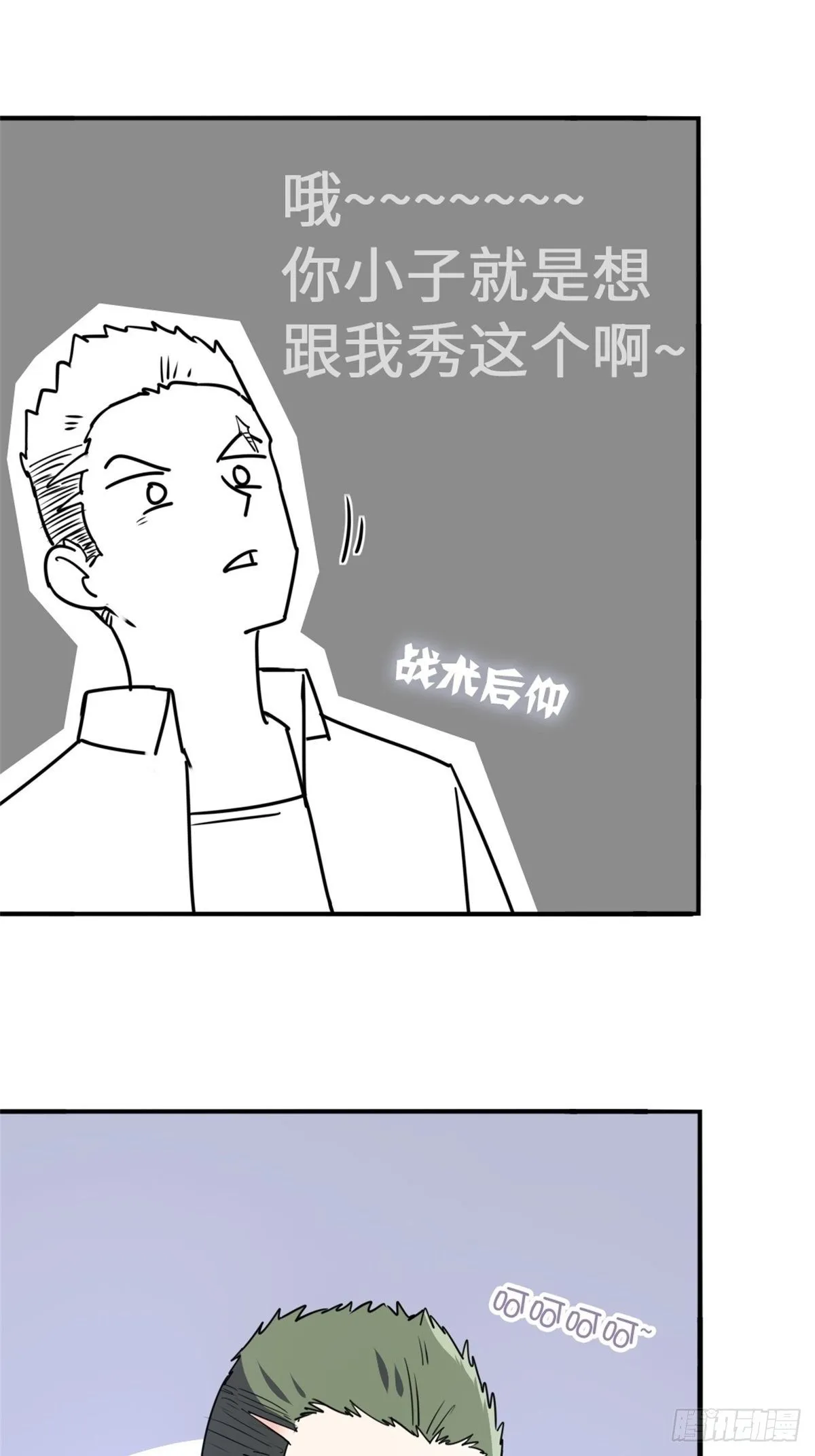15-全款再买车 第9页