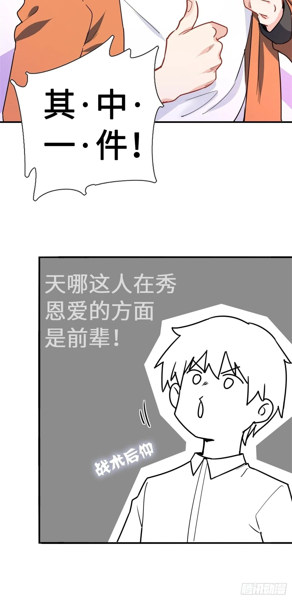 15-全款再买车 第12页