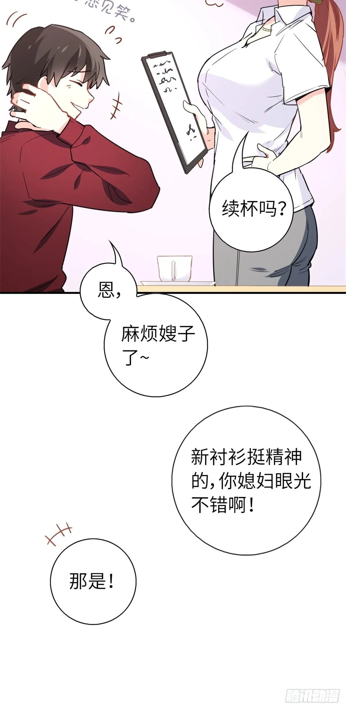15-全款再买车 第16页