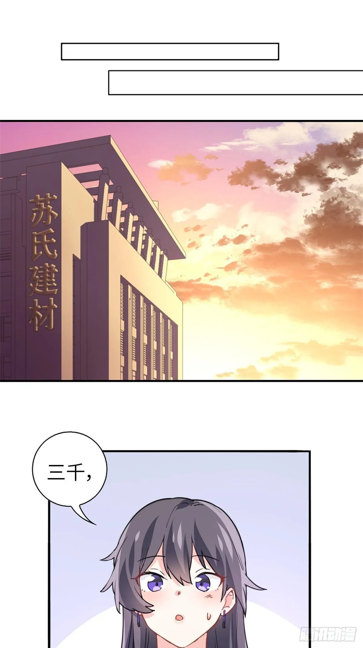 15-全款再买车 第17页