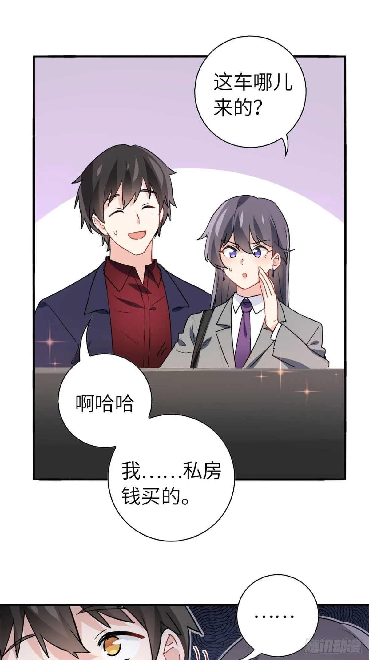 15-全款再买车 第19页