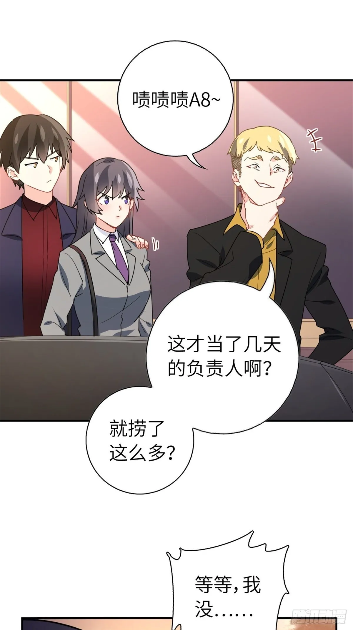 15-全款再买车 第21页