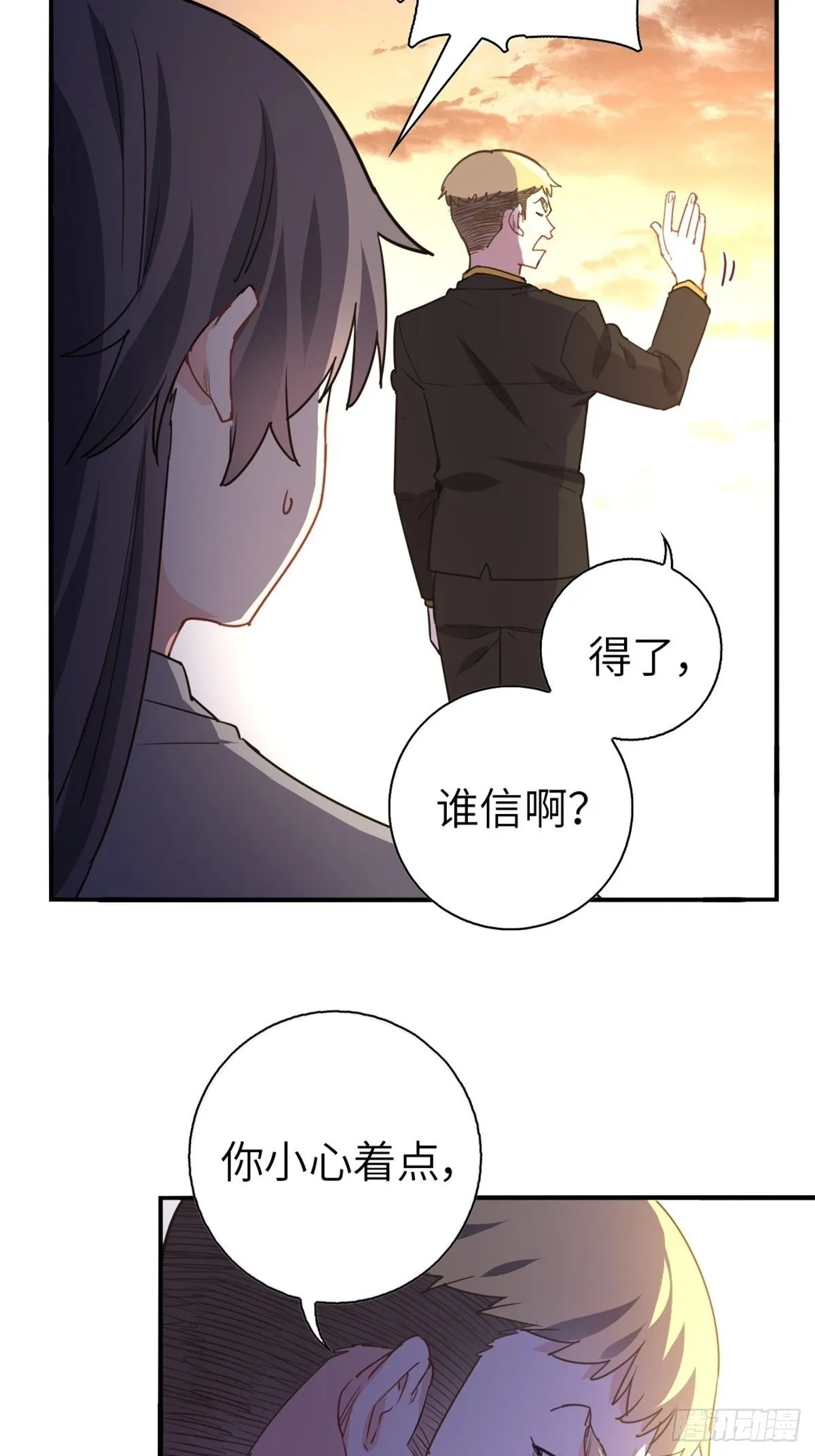 15-全款再买车 第22页