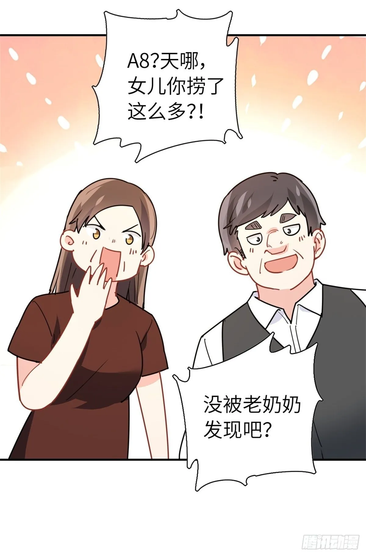 15-全款再买车 第24页