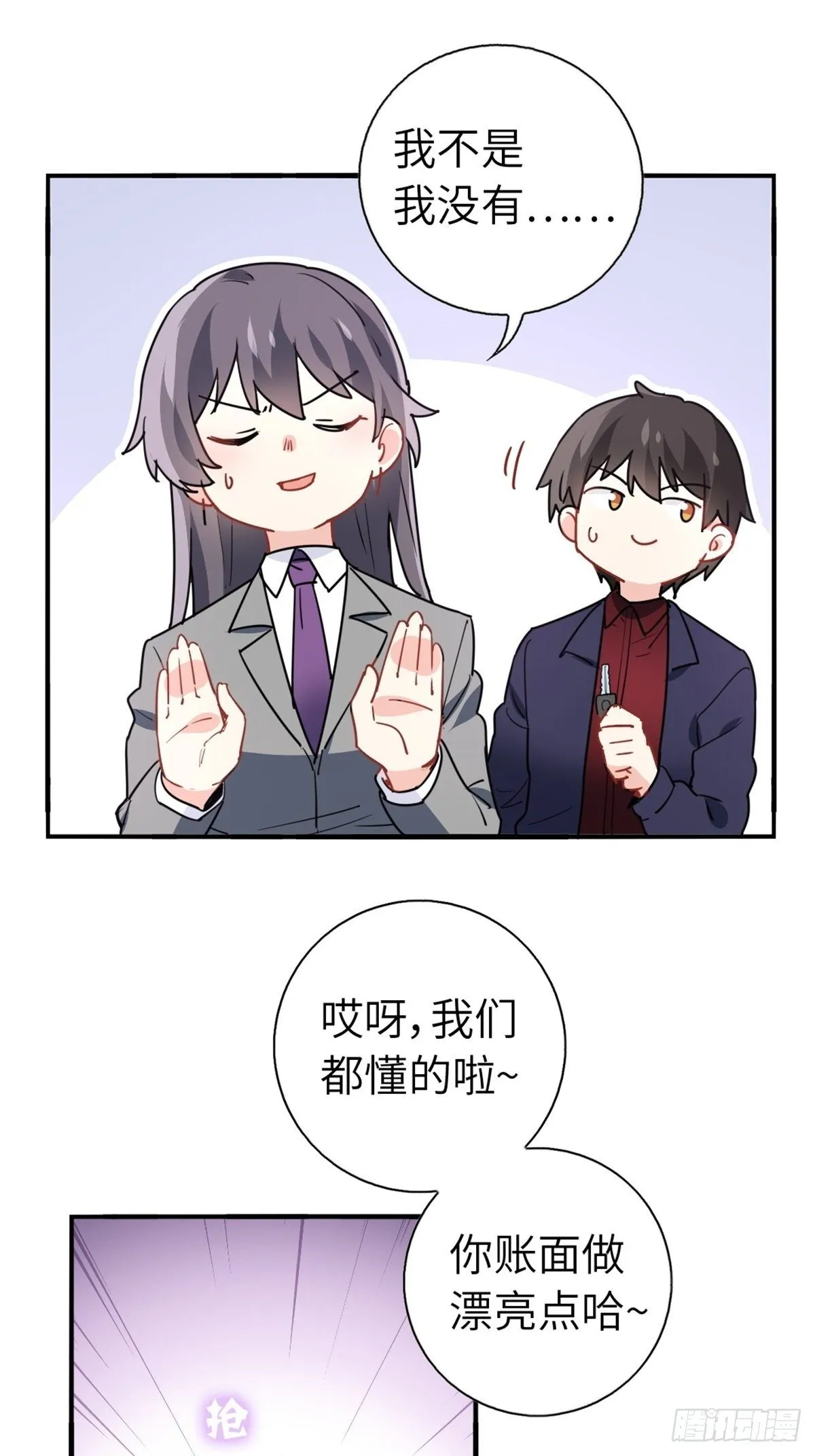 15-全款再买车 第25页