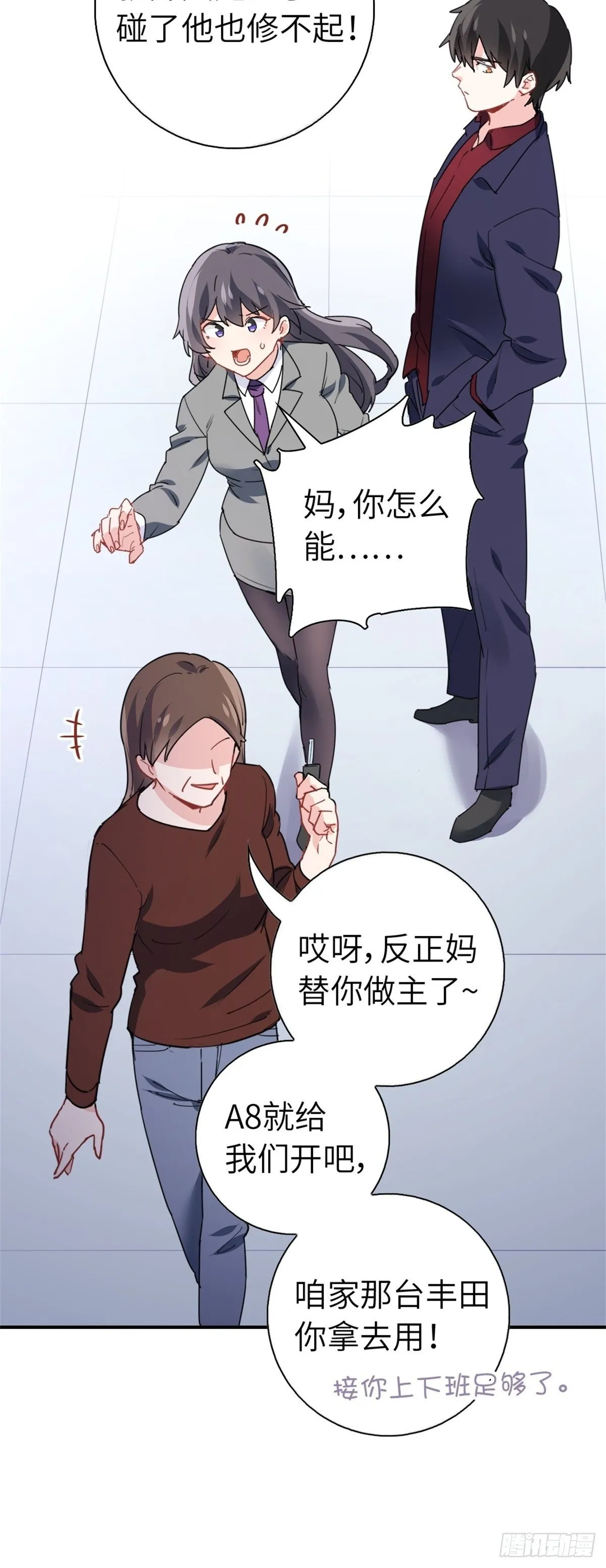 15-全款再买车 第28页