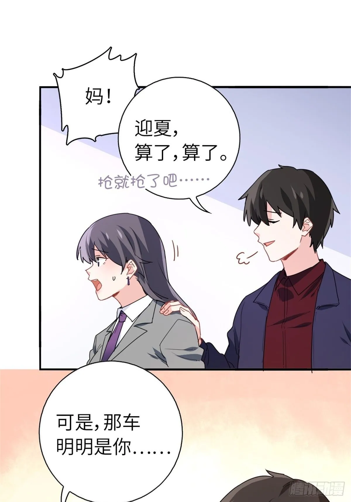 15-全款再买车 第29页