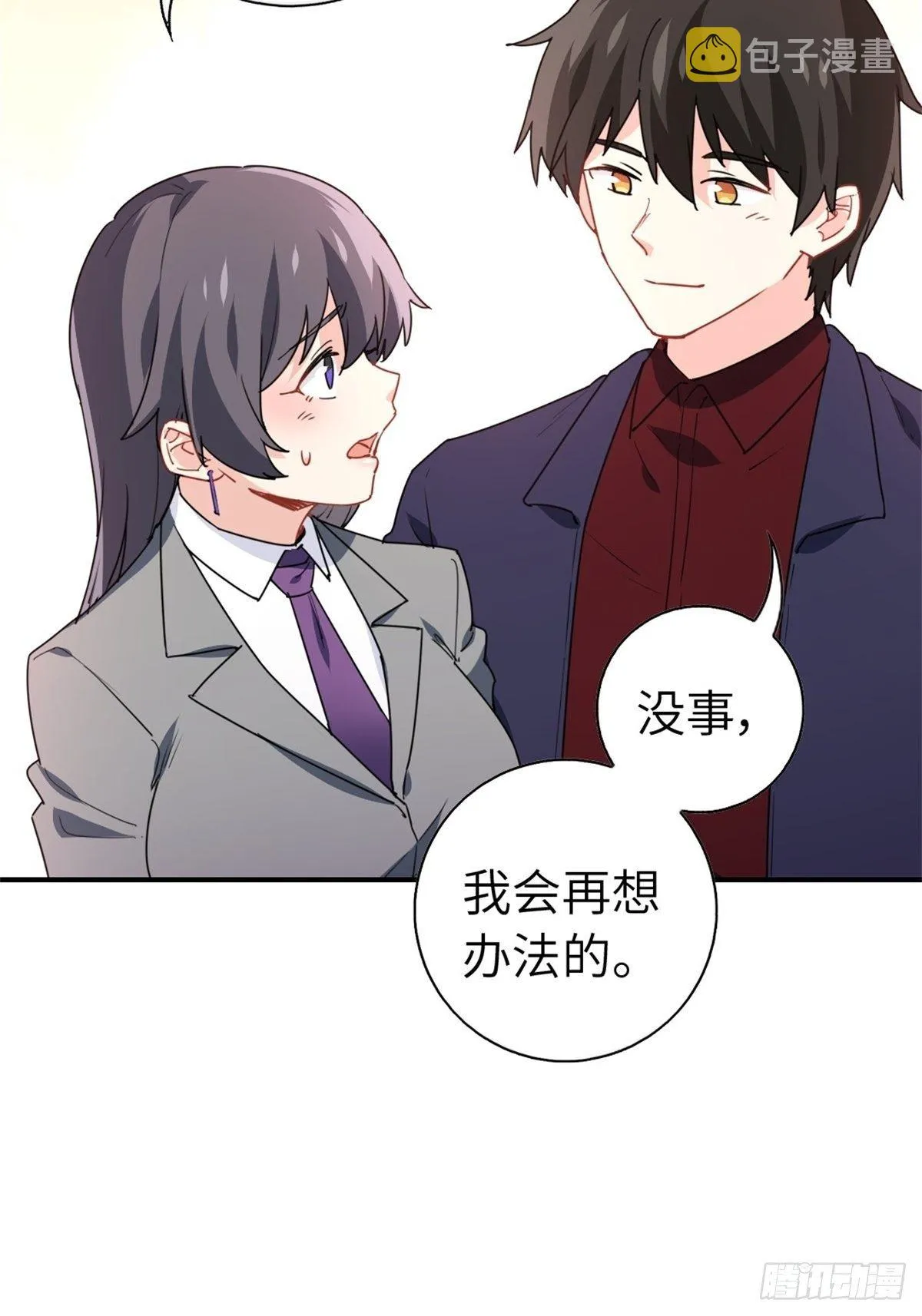 15-全款再买车 第30页