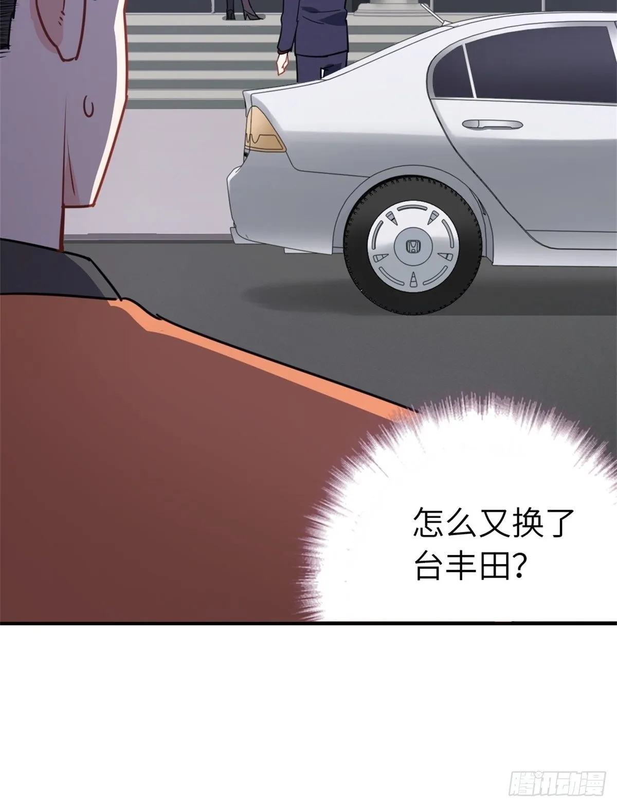 15-全款再买车 第33页