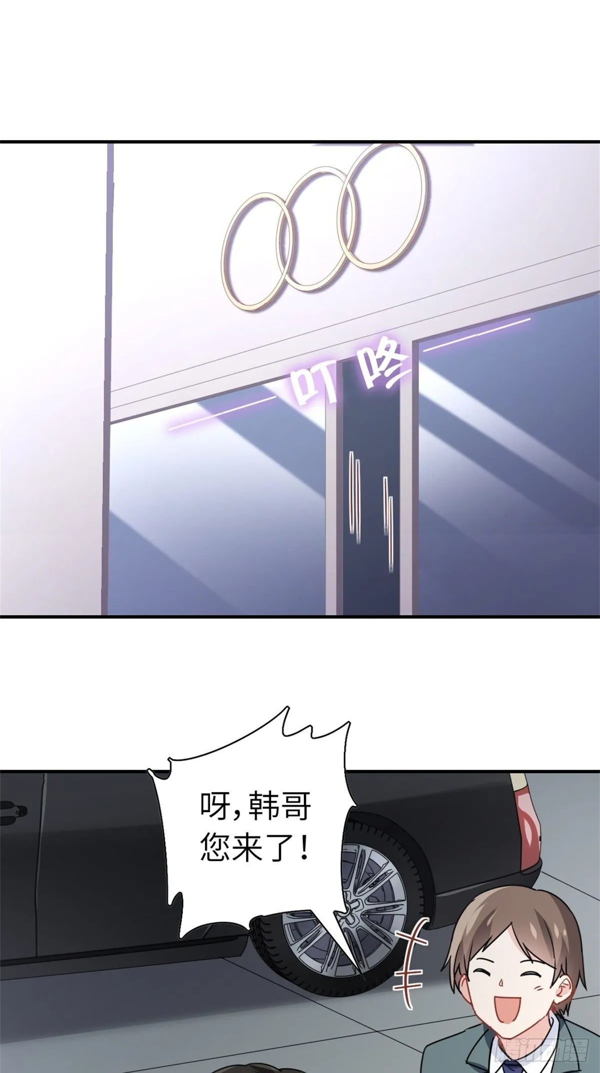 15-全款再买车 第34页