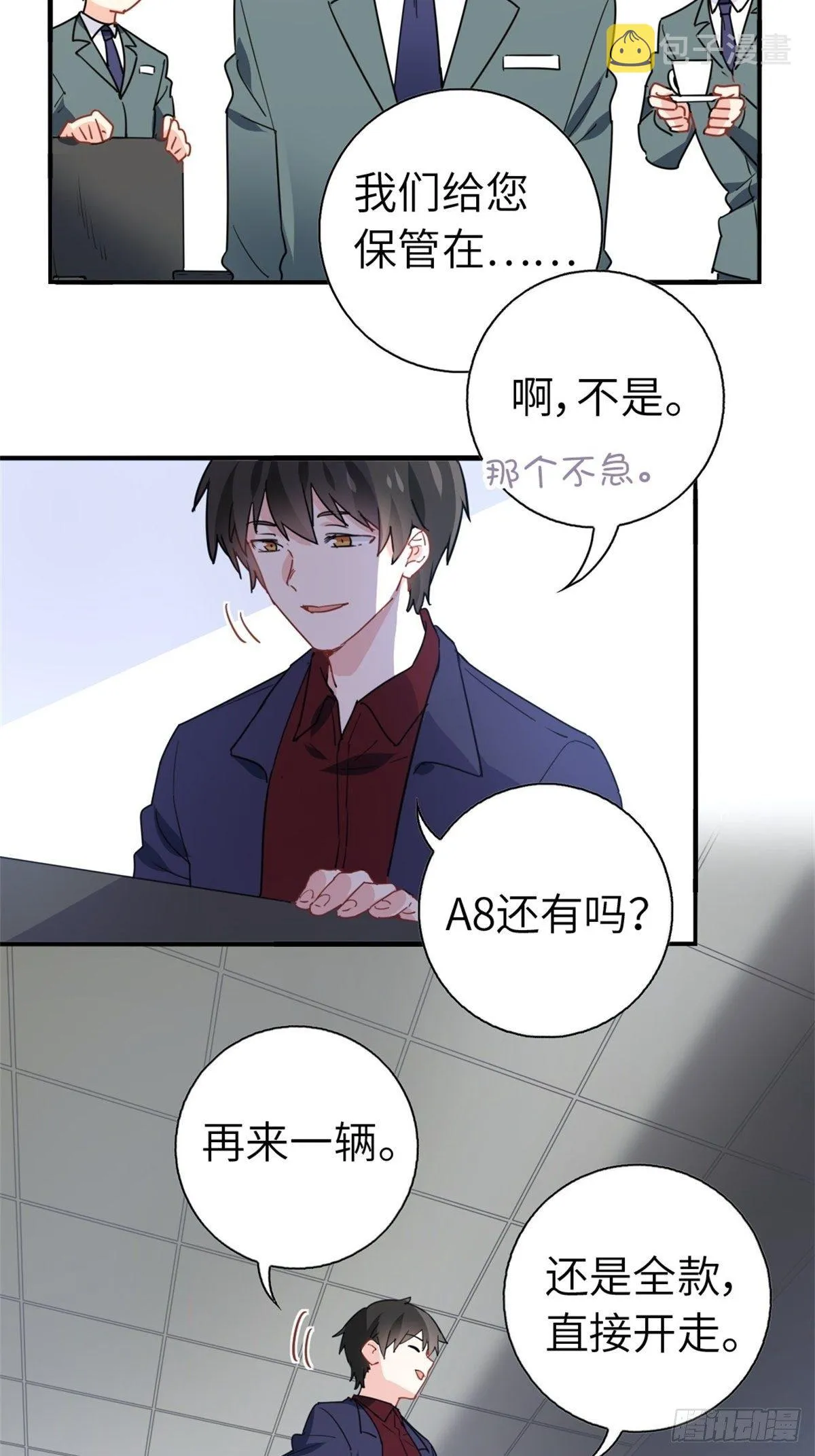 15-全款再买车 第36页