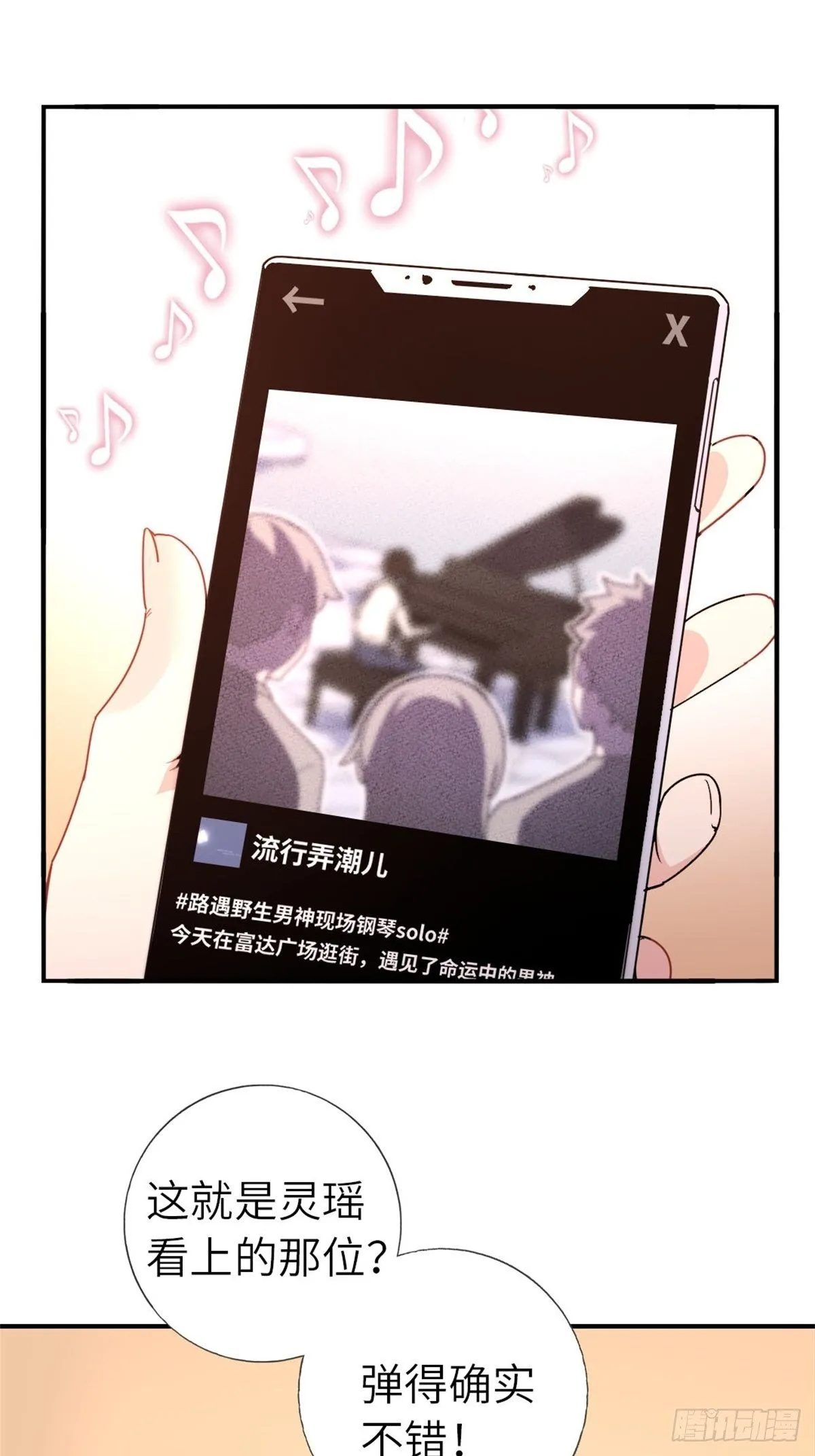 13-钢琴王子 第2页