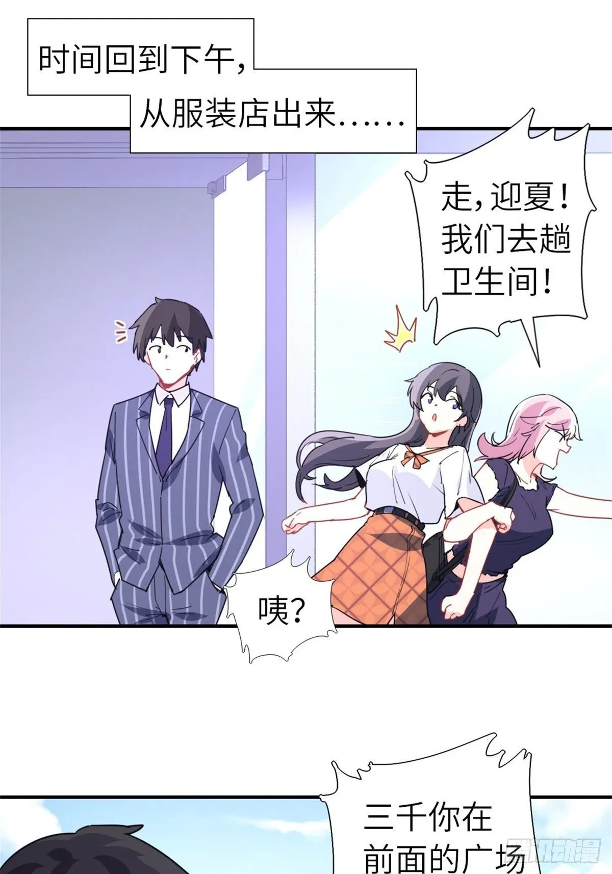 13-钢琴王子 第6页