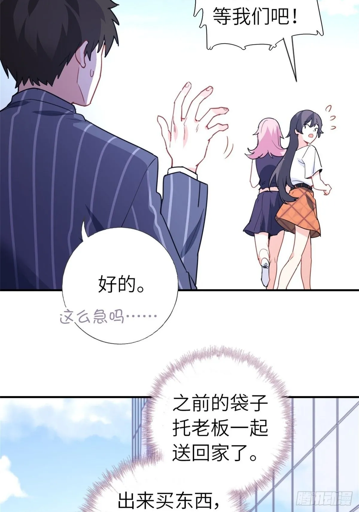 13-钢琴王子 第7页