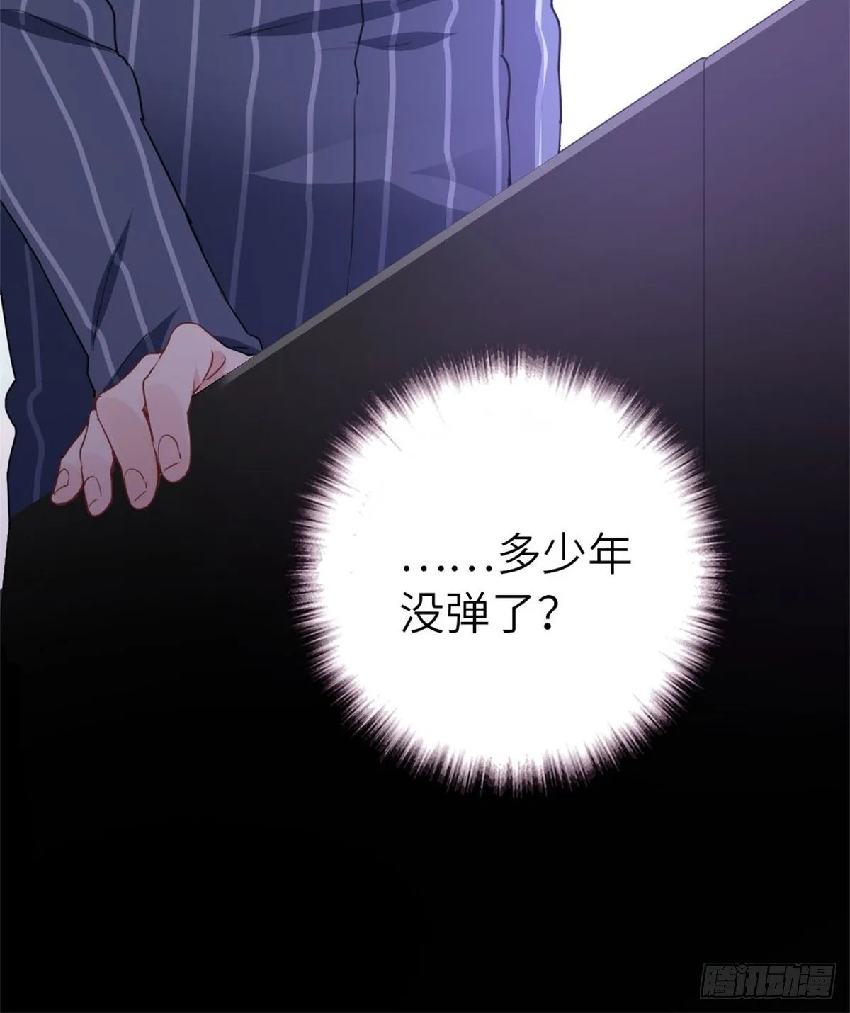 13-钢琴王子 第11页