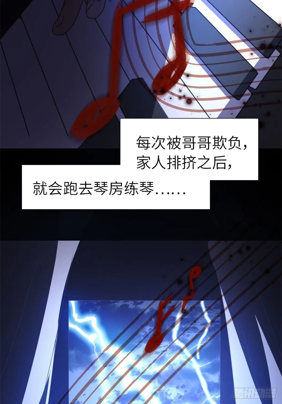 13-钢琴王子 第14页