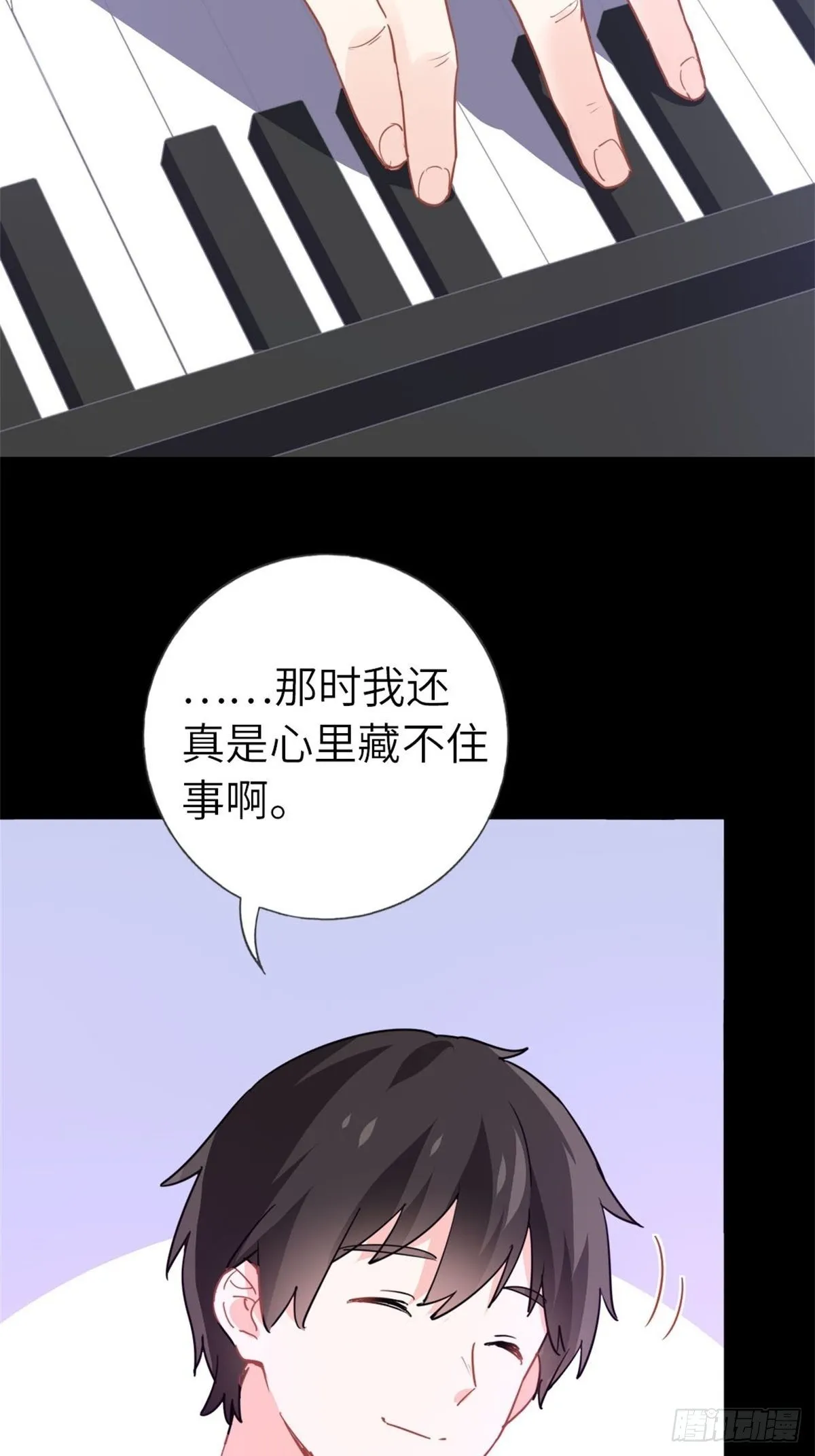 13-钢琴王子 第19页