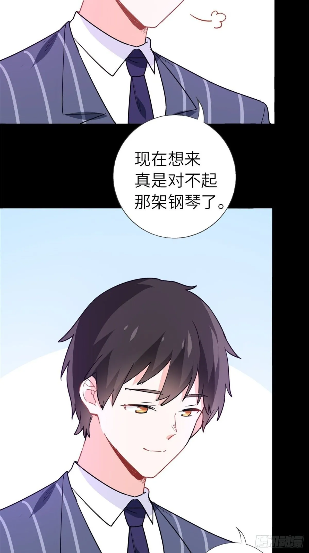 13-钢琴王子 第20页
