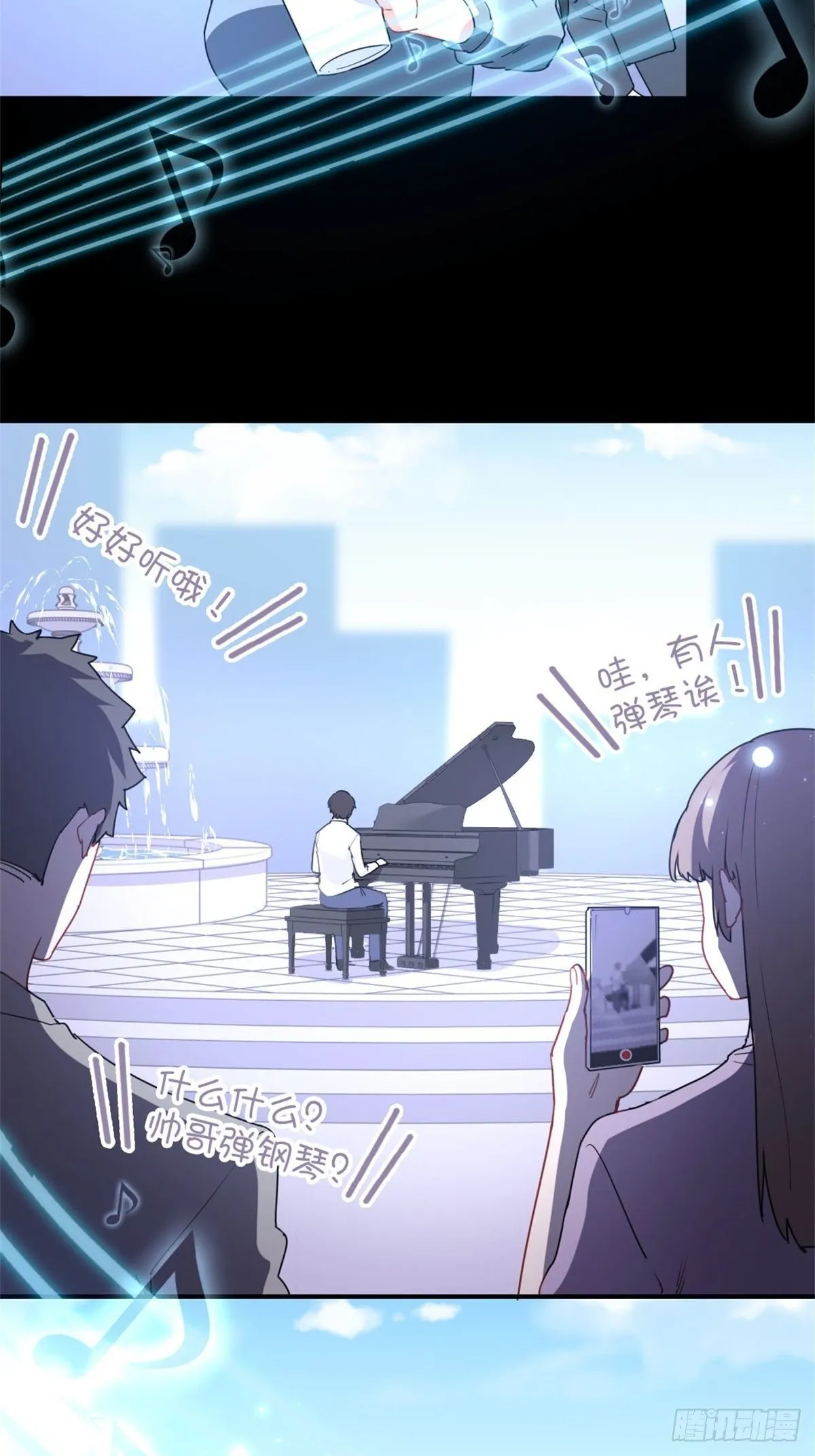 13-钢琴王子 第24页