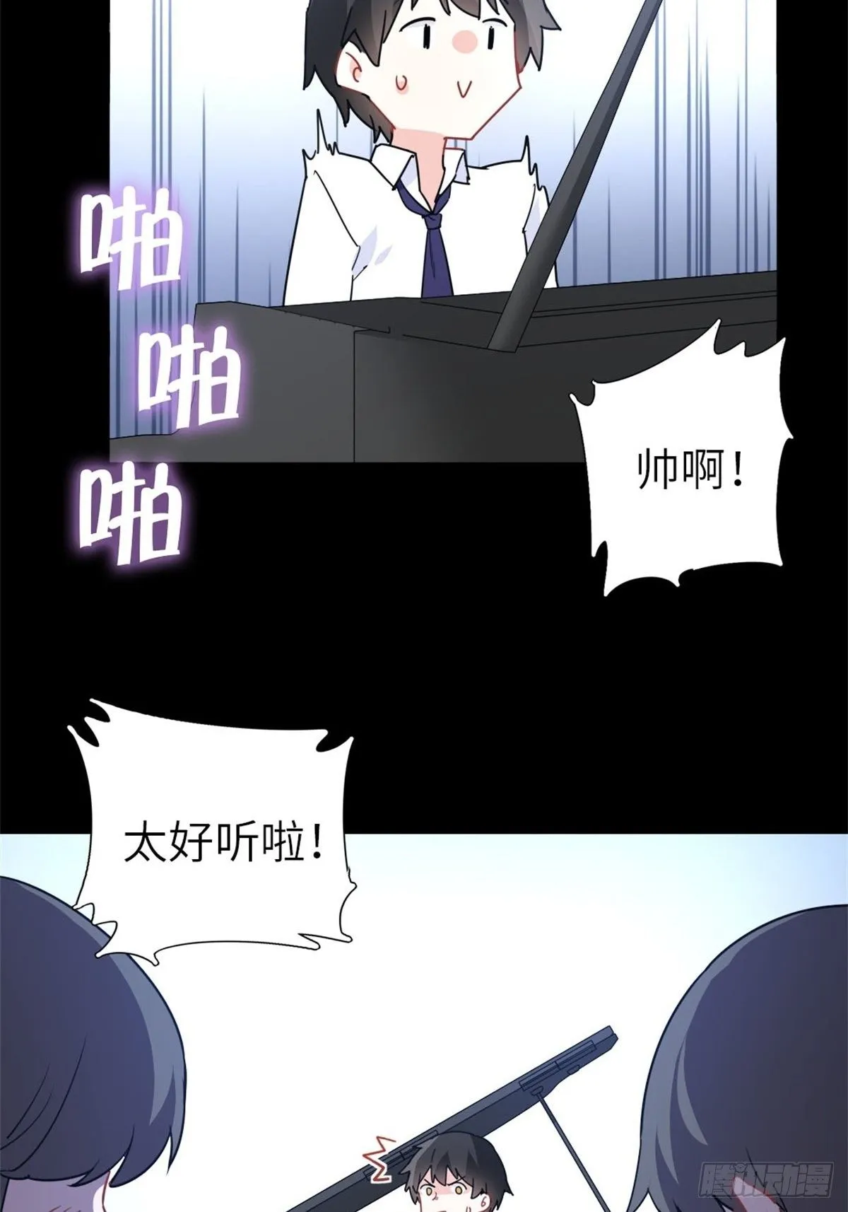 13-钢琴王子 第33页
