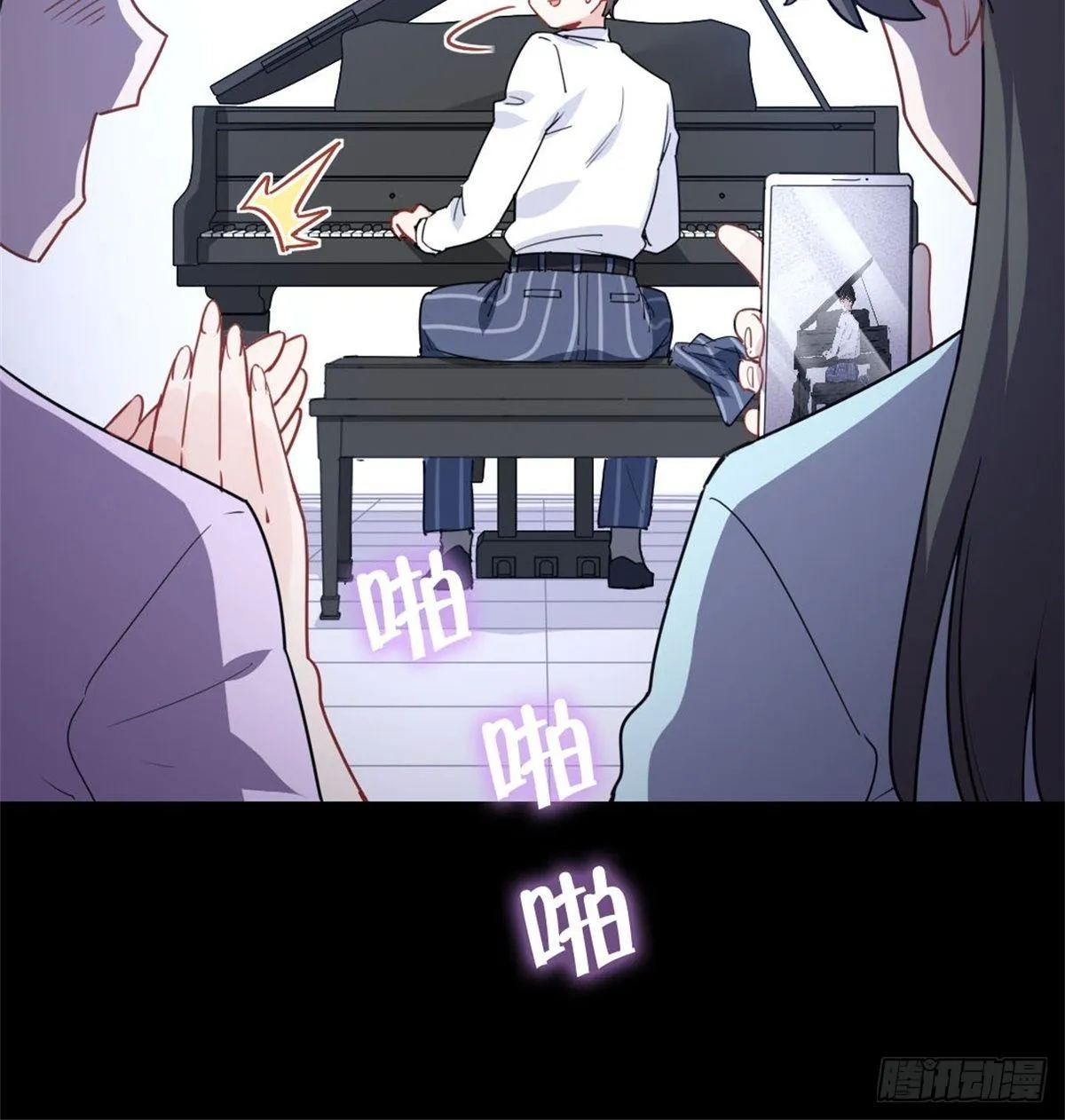 13-钢琴王子 第34页