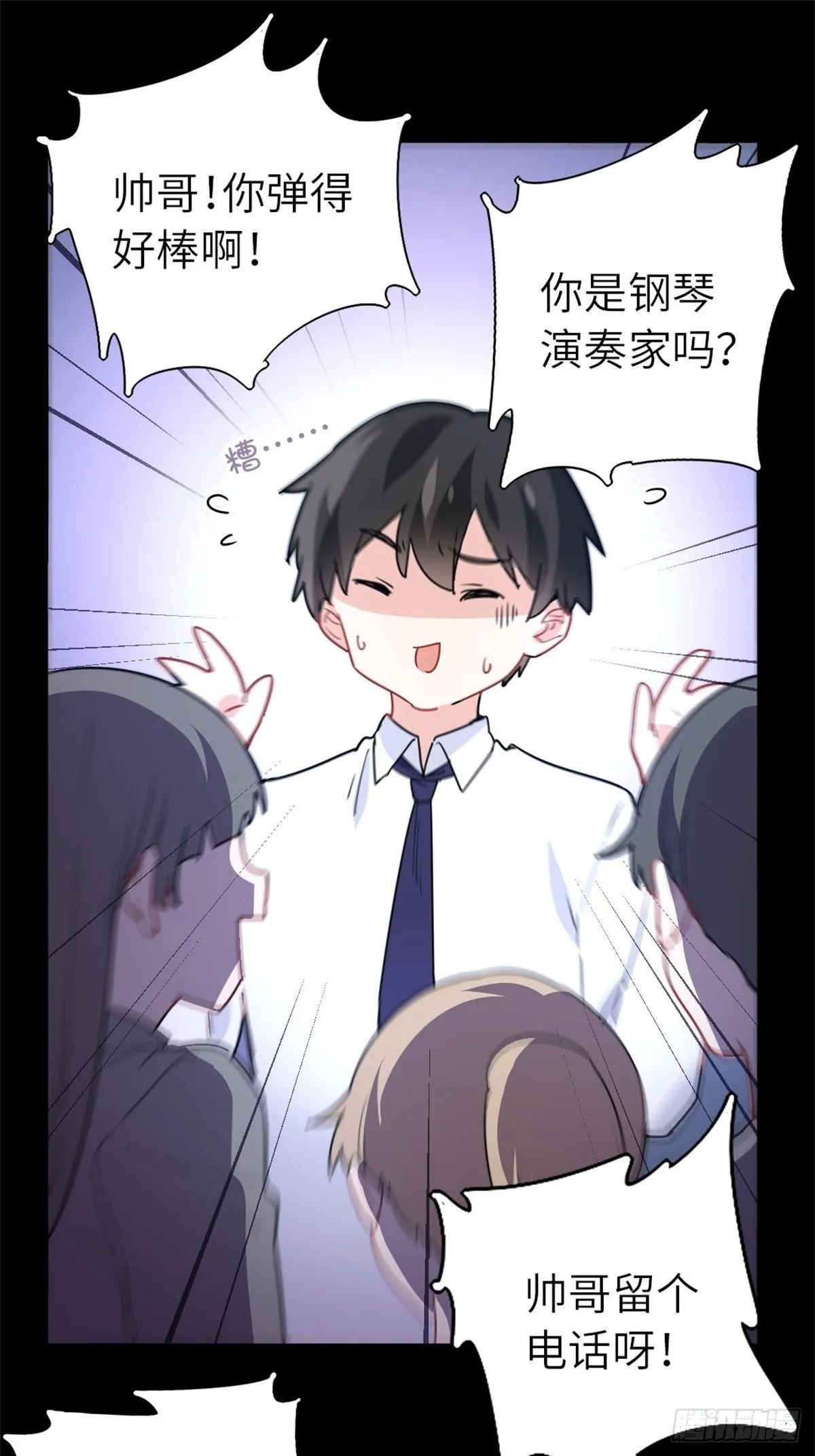13-钢琴王子 第35页