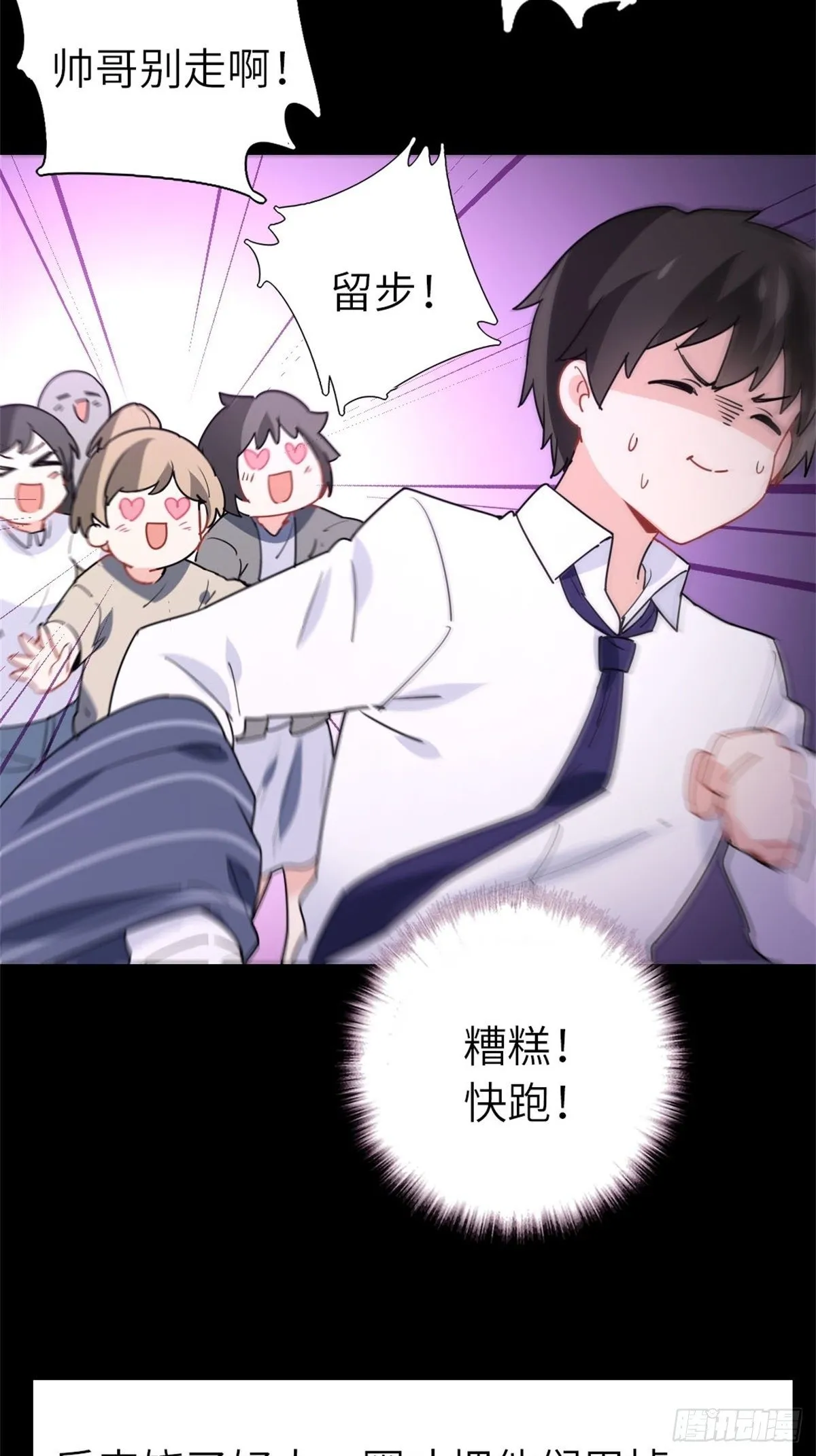 13-钢琴王子 第36页