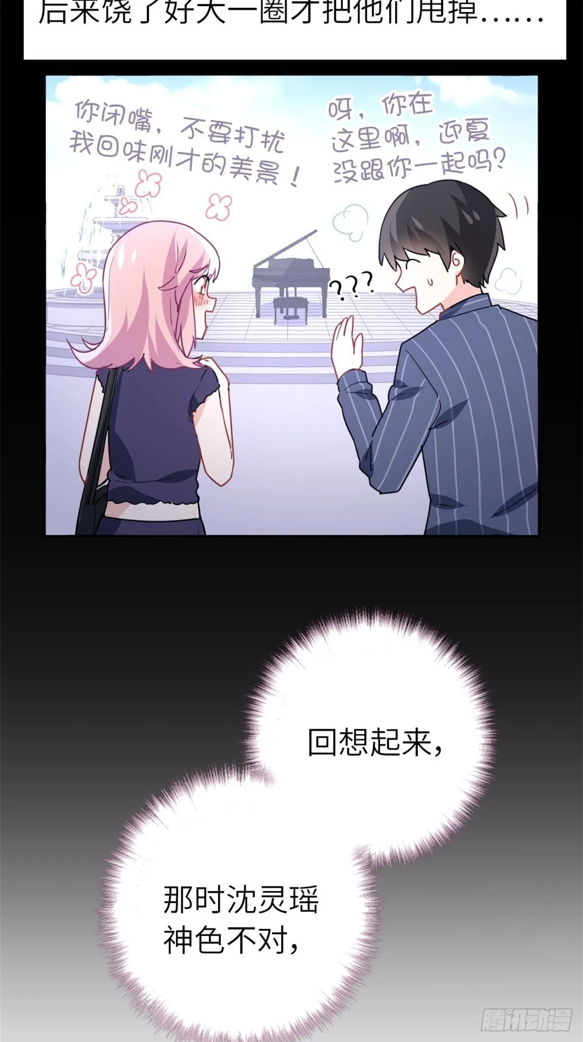 13-钢琴王子 第37页
