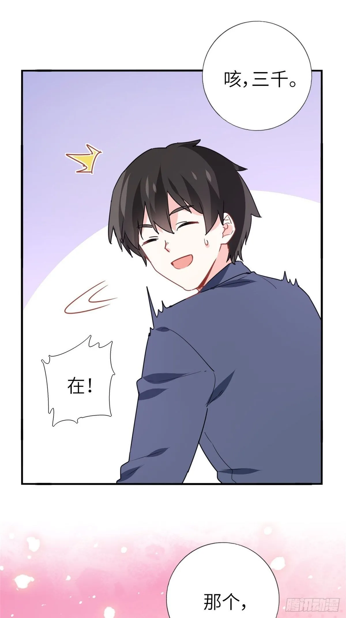 13-钢琴王子 第39页