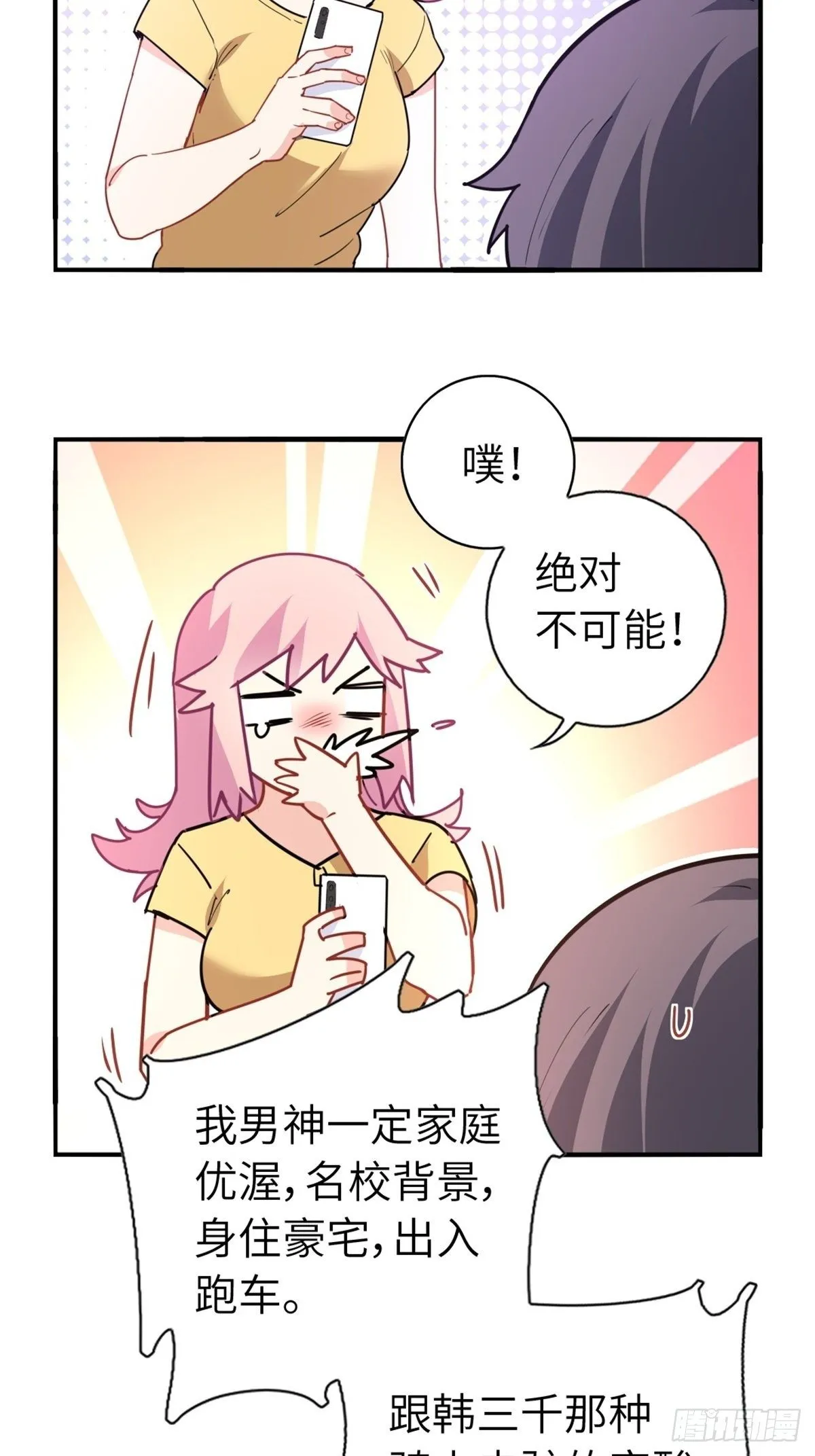 14-全款买车 第20页