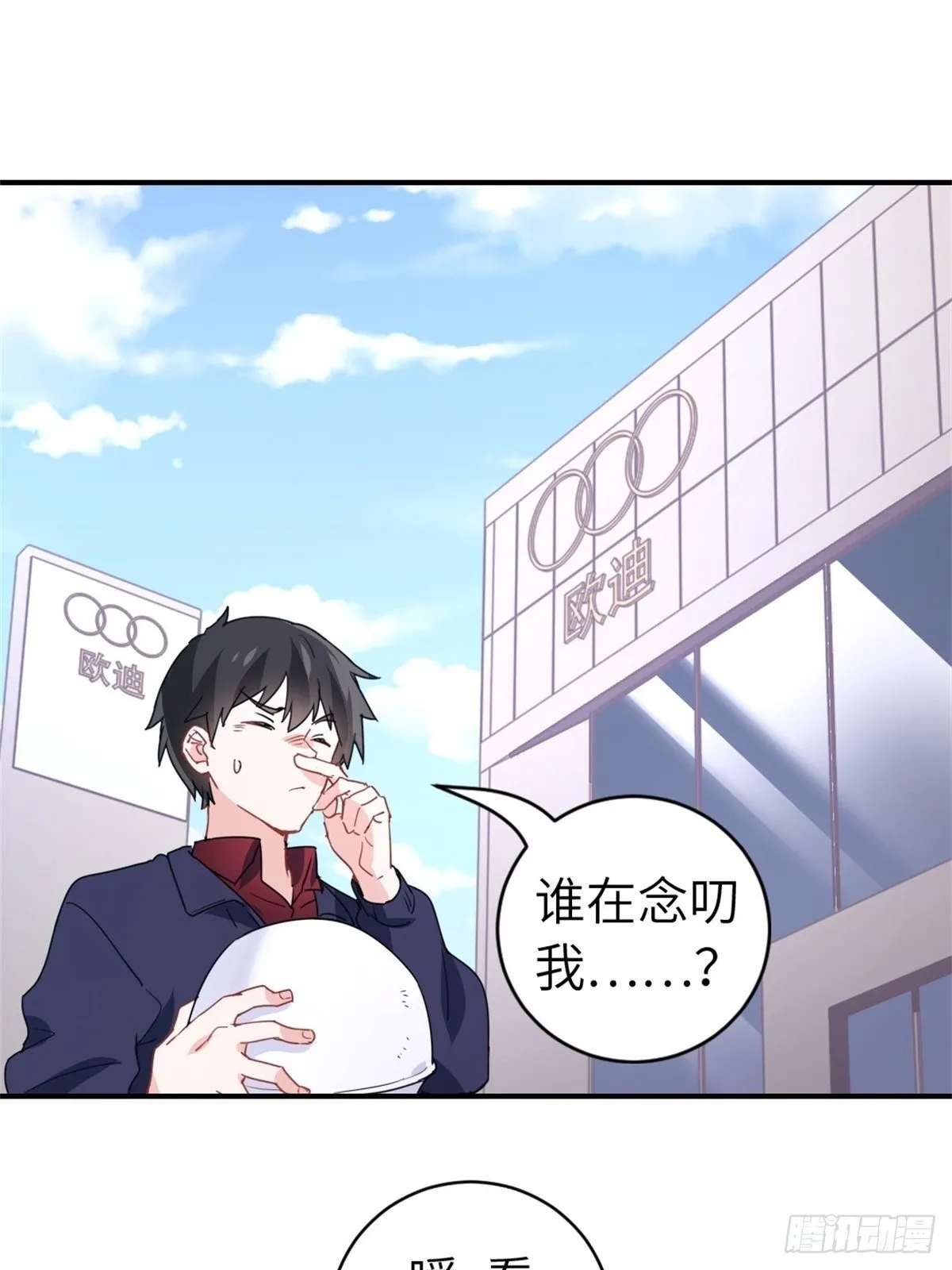14-全款买车 第23页