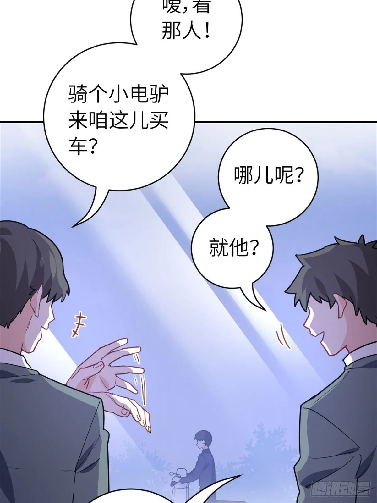 14-全款买车 第24页