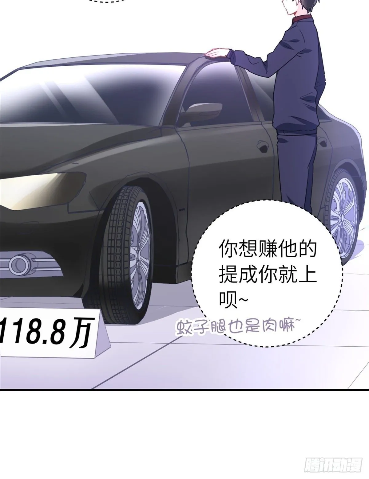 14-全款买车 第28页