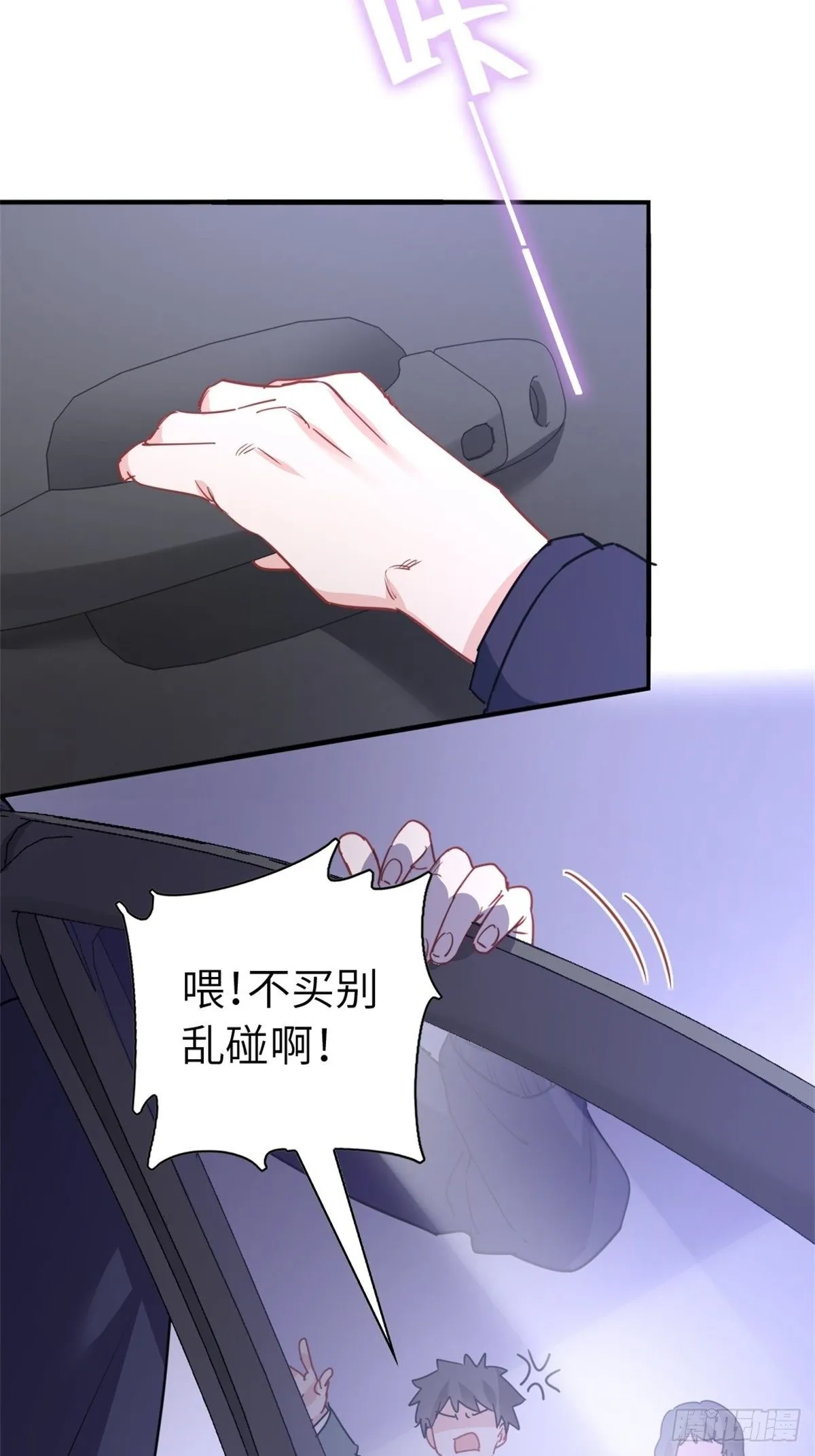 14-全款买车 第30页