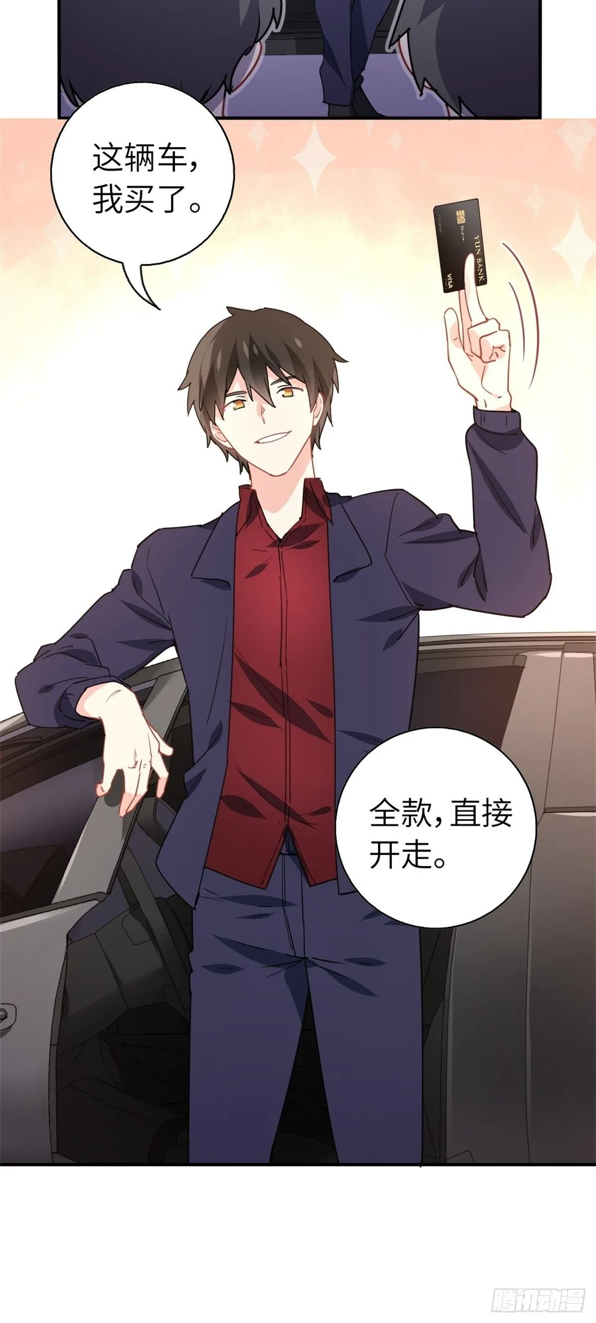 14-全款买车 第32页