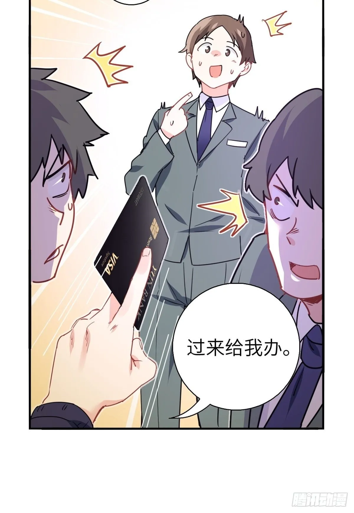 14-全款买车 第35页