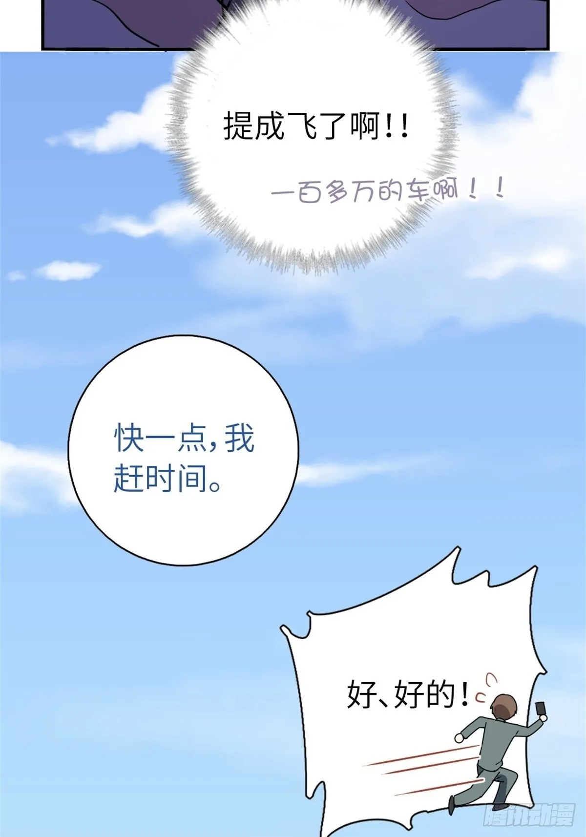 14-全款买车 第37页