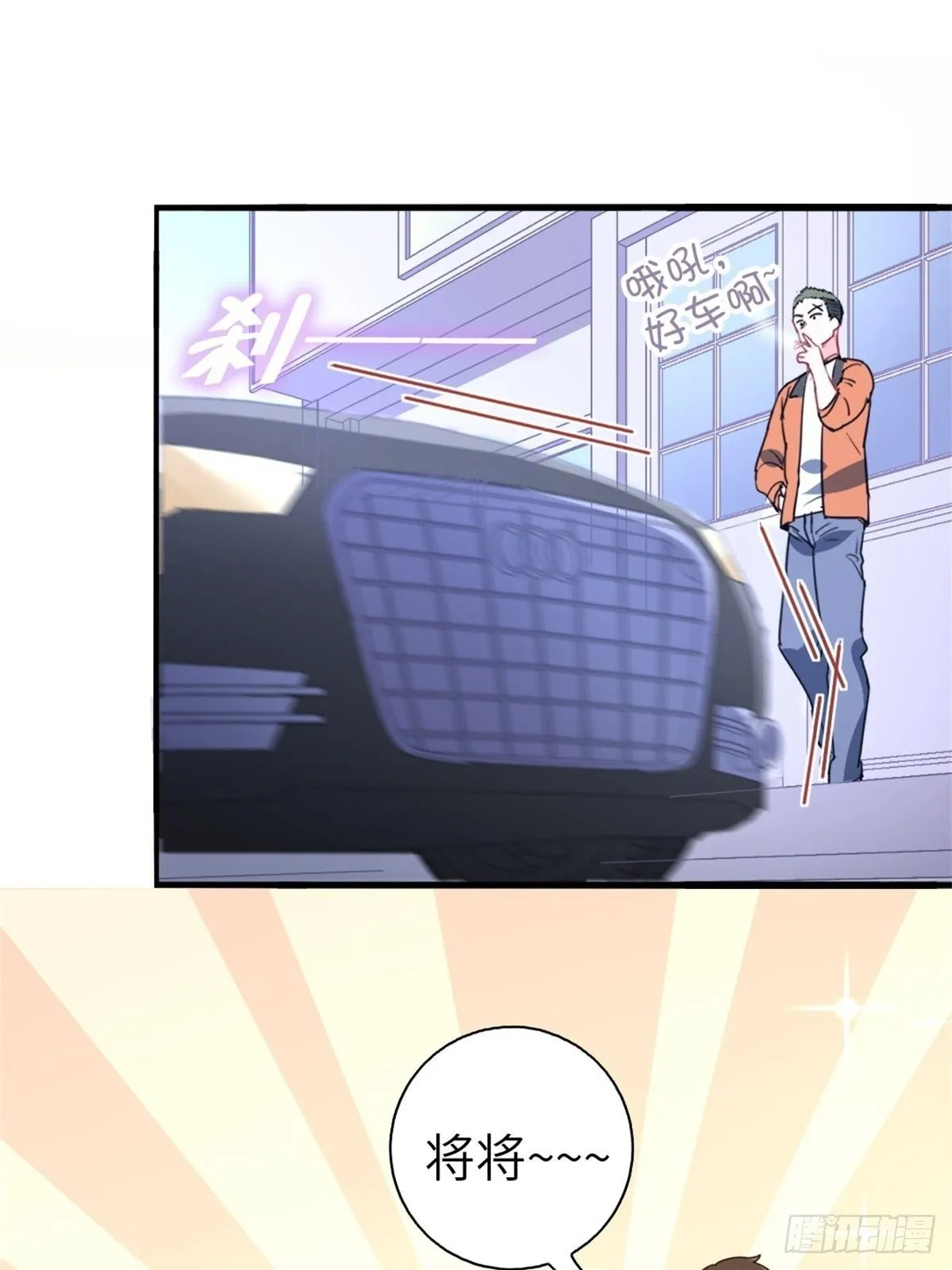 14-全款买车 第39页